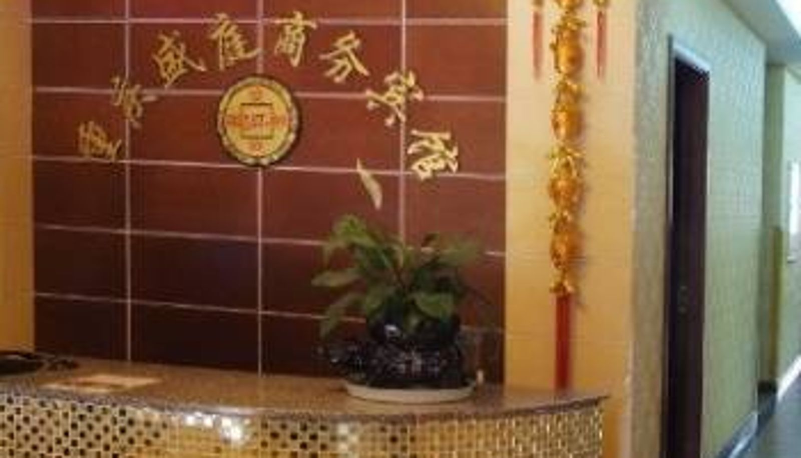 Hall - 重庆盛庭商务宾馆