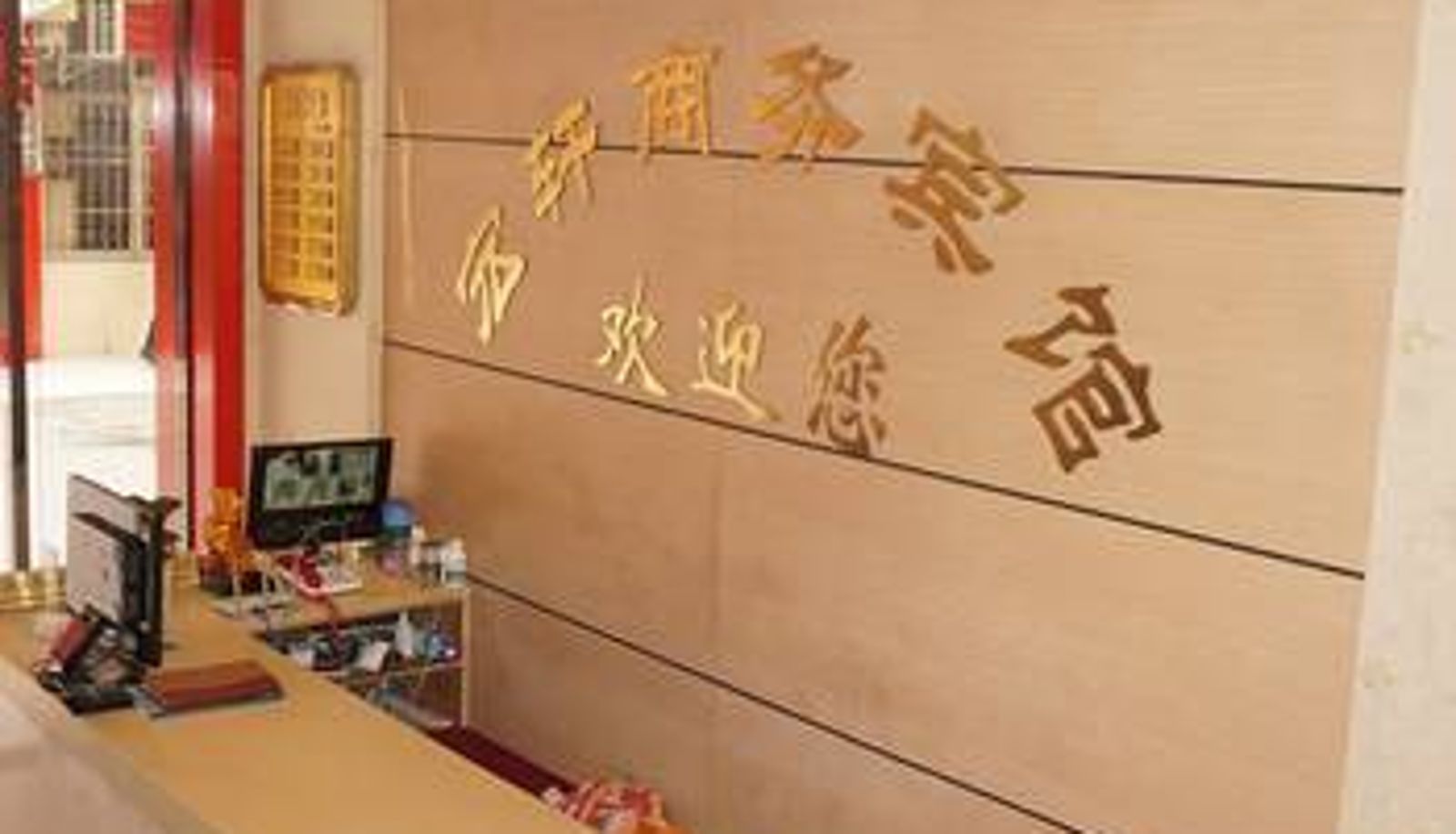 Hall - 恩施宏轩商务宾馆