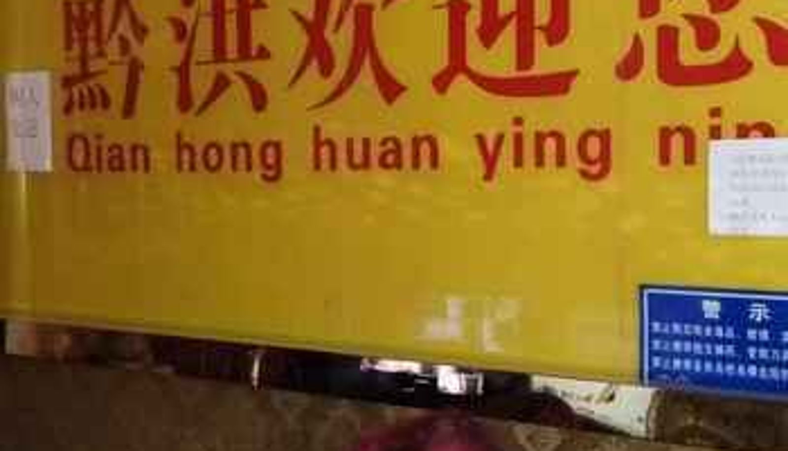 Hall - 六盘水黔洪招待所