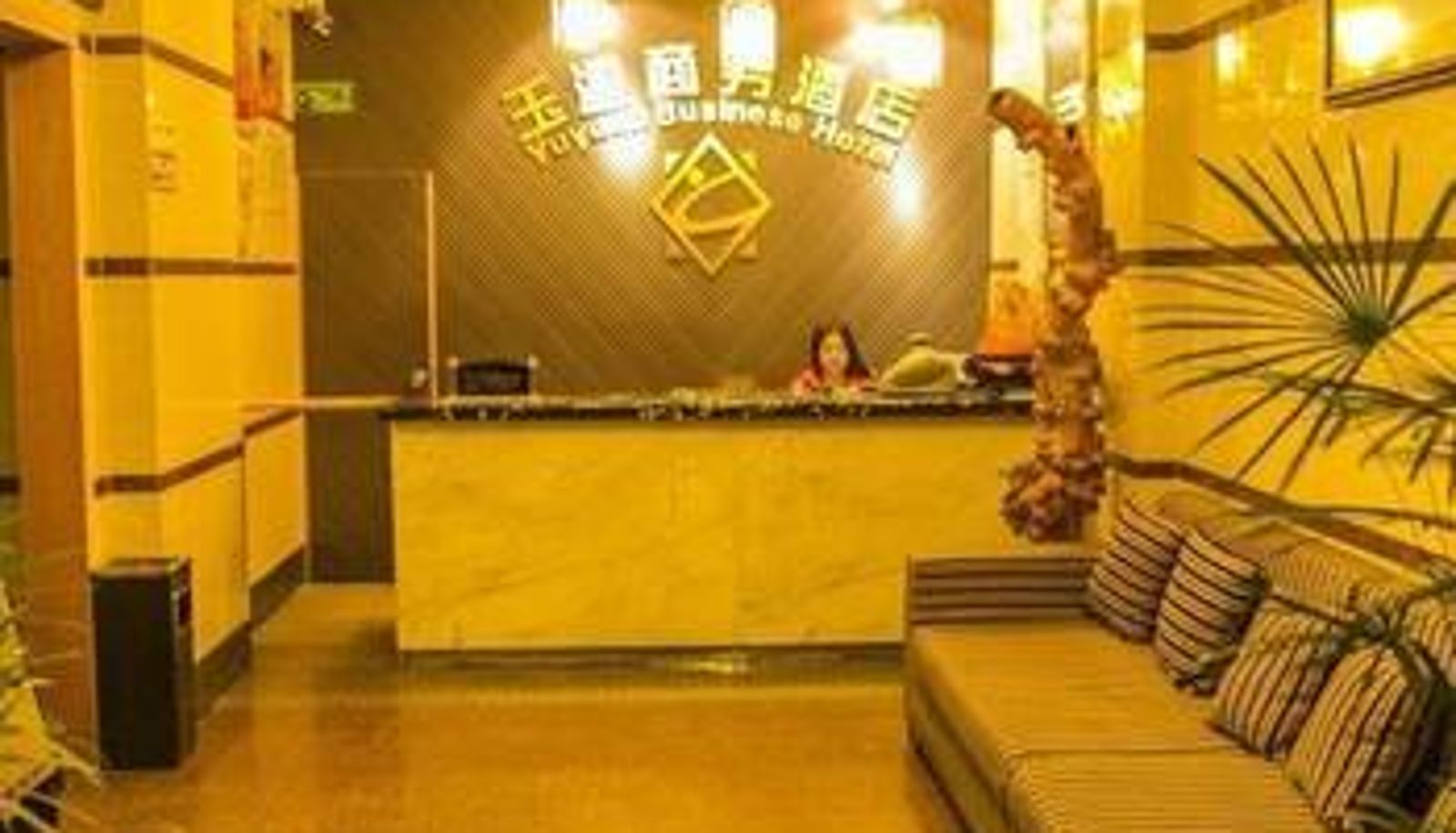 Sala - 绵阳玉源商务酒店