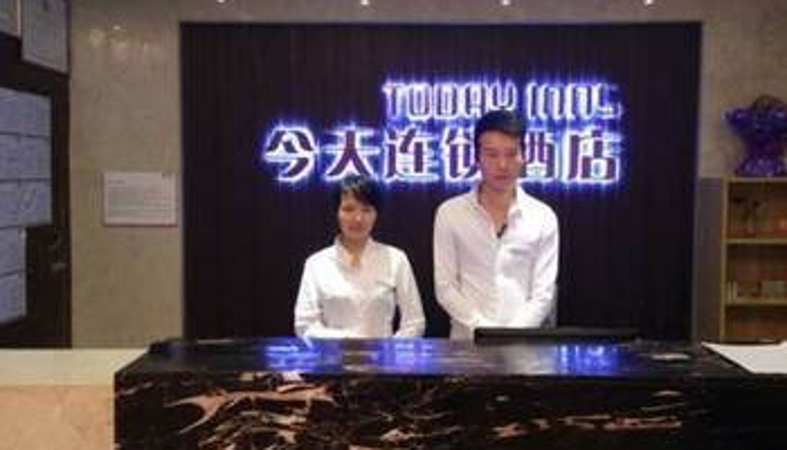 Lobby - Wucai Today Chain Hotel (Dinglong Store)