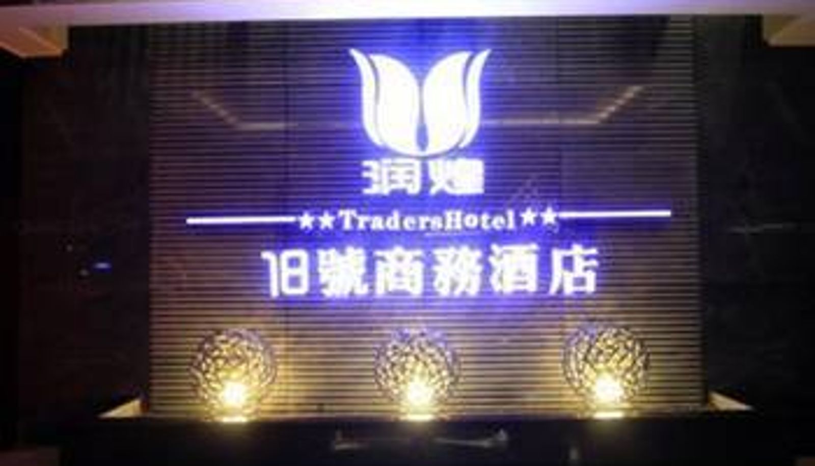 Pokój - Runhuang 18 Business Hotel-Chongqing