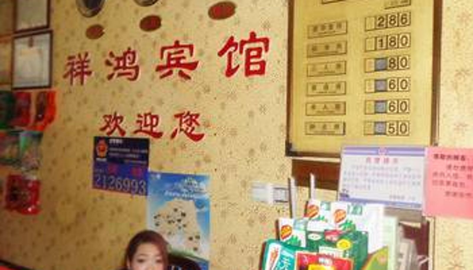 Hall - Xinyue Hotel (Splashing Square Store)