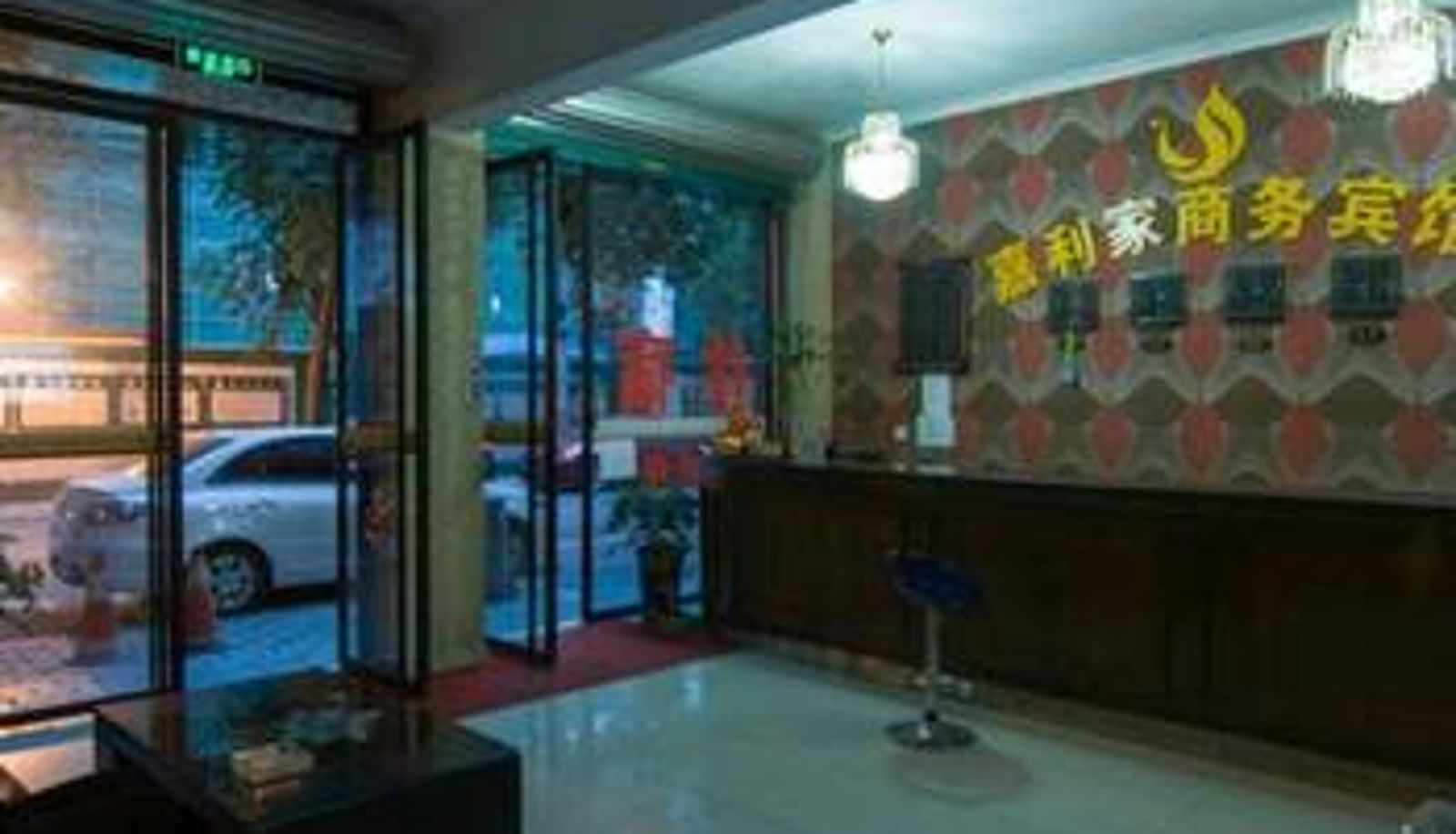 Hall - jialijiashangwubinguan