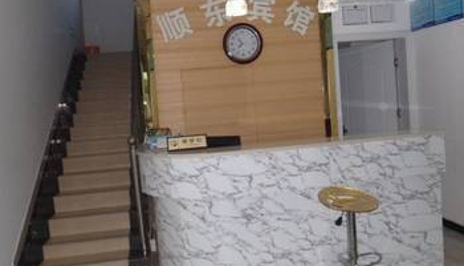 Hal - 安县顺东宾馆