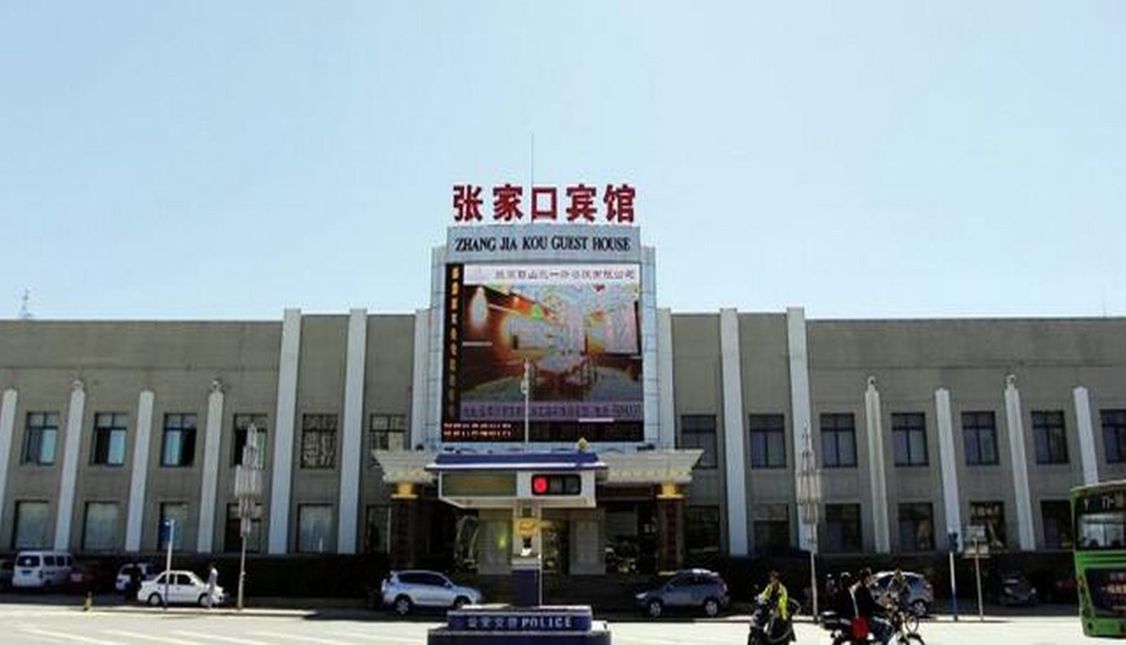 Zewnętrzna część hotelu - Zhangjiakou Hotel