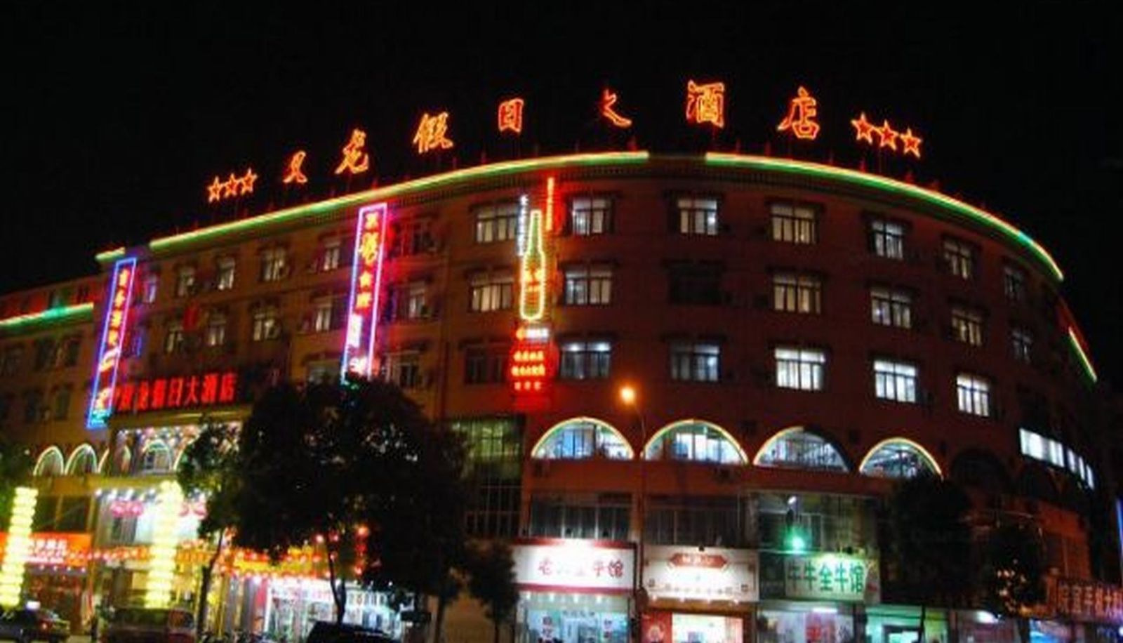 Außenansicht - Anqing Double Dragon Holiday Hotel