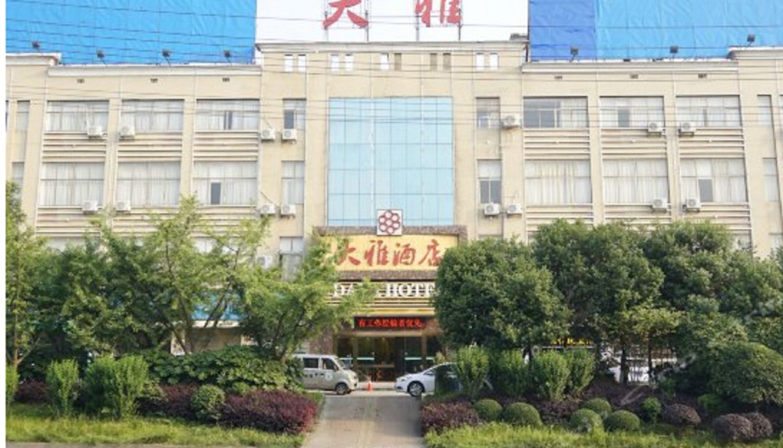 Außenansicht - Chaoyang Da Ya Hotel