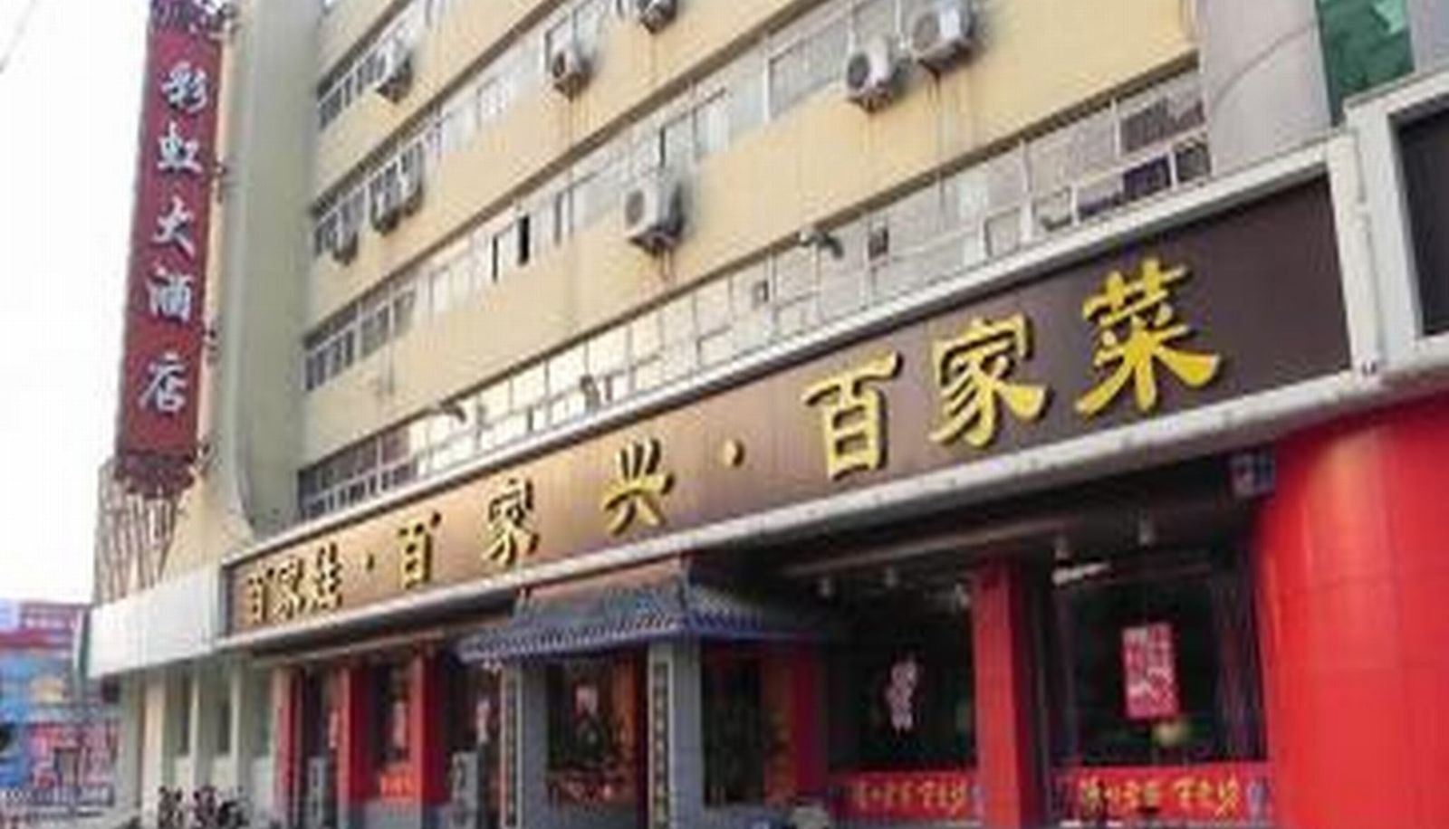 Exterior view - Dianli rainbow