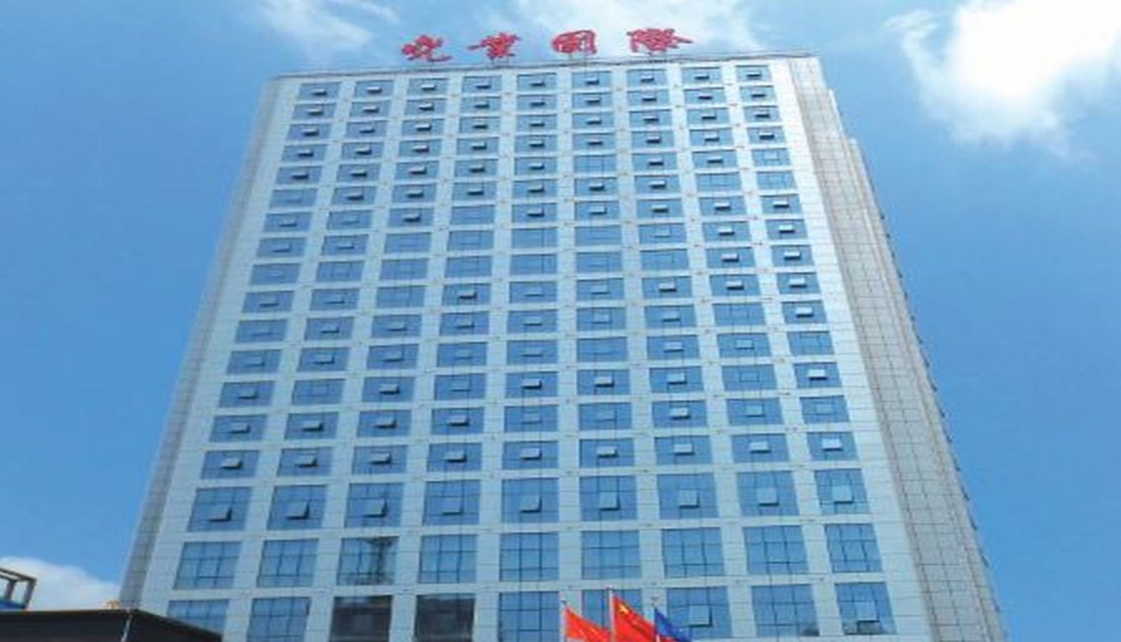 Vista exterior - Yaoye International Hotel