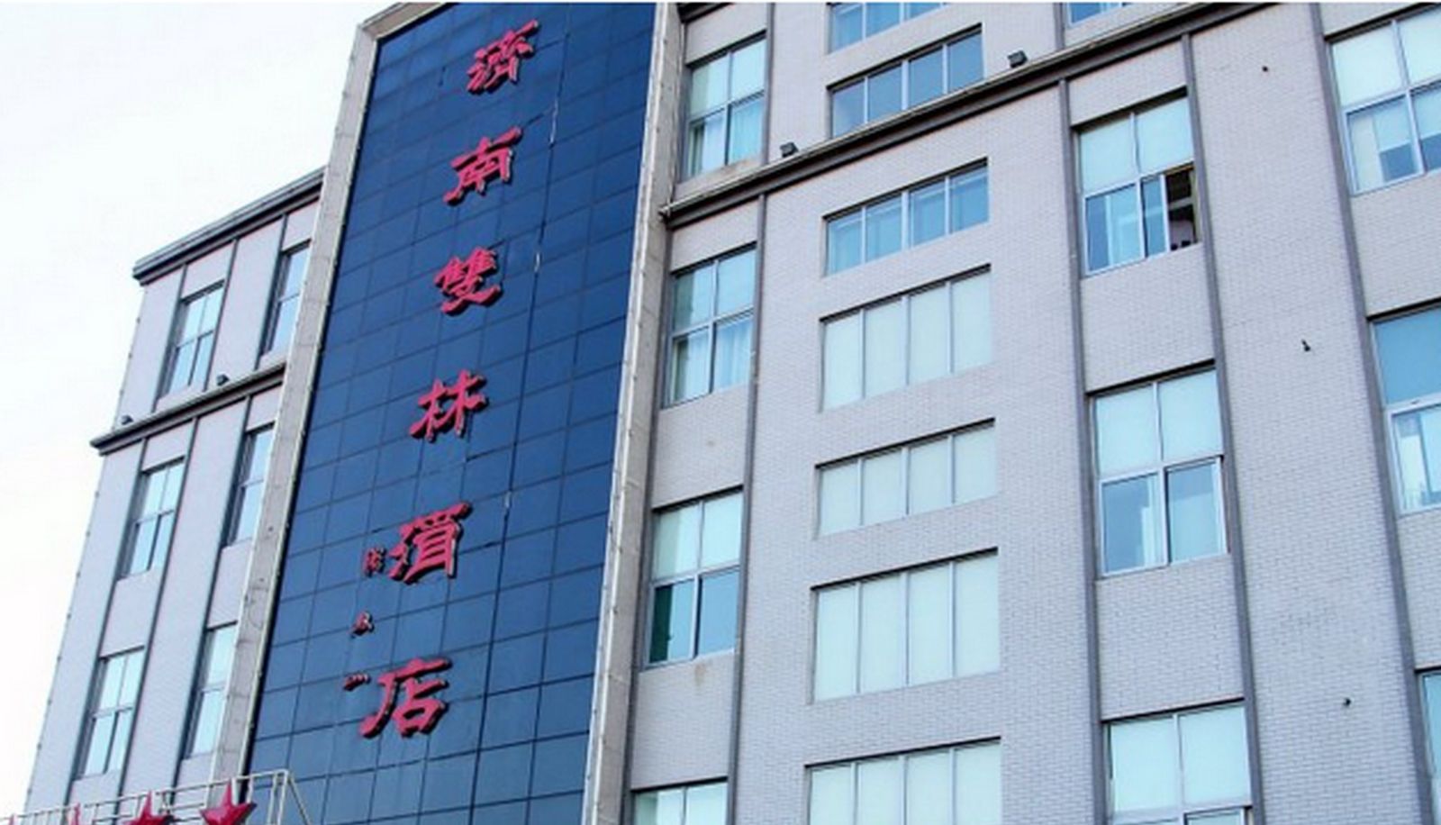 Hotel Außenbreich - Jinan Shuanglin Hotel