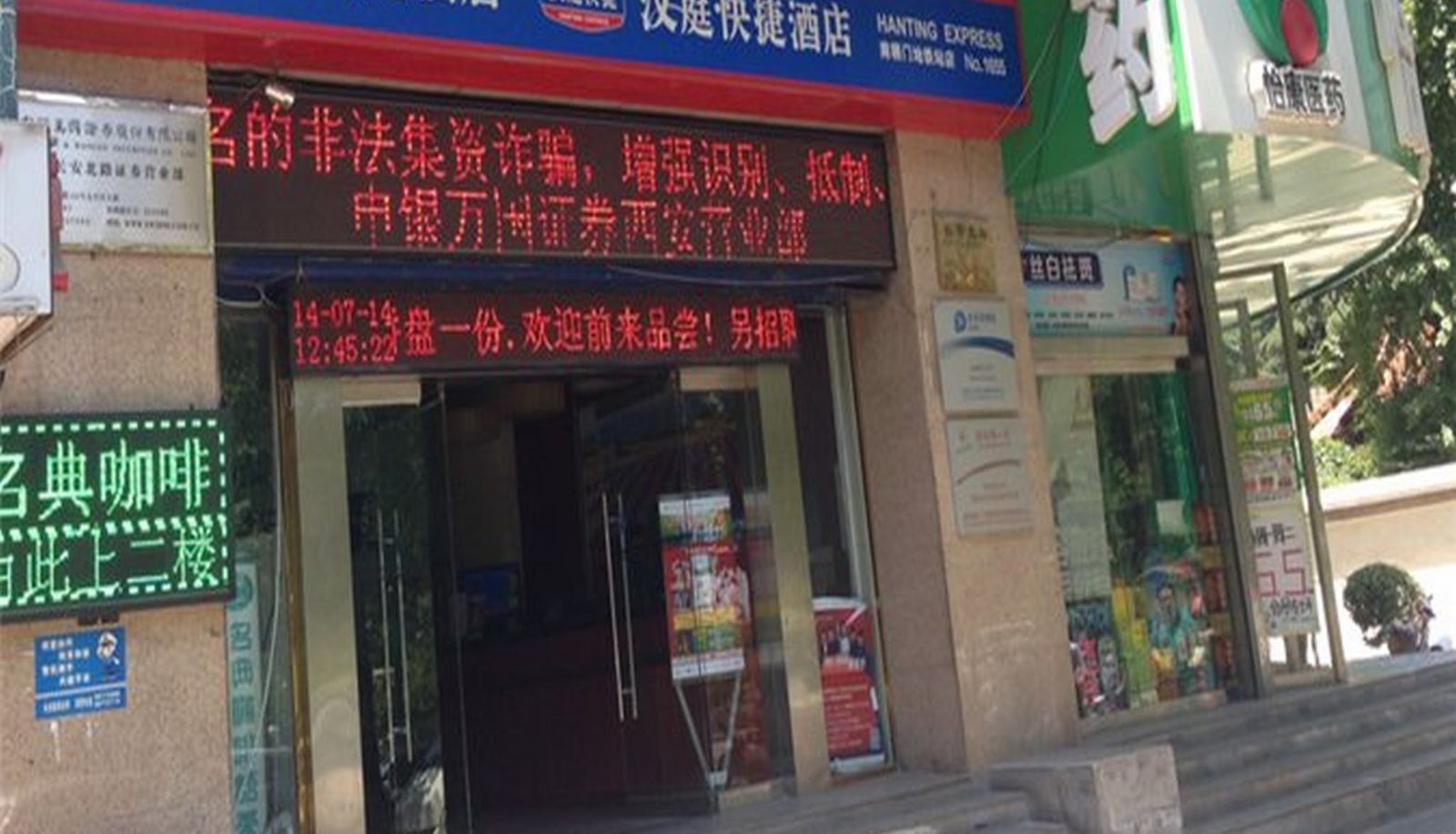 Zona exterior del hotel - Hanting Hotel Nanshoumen Railway Station