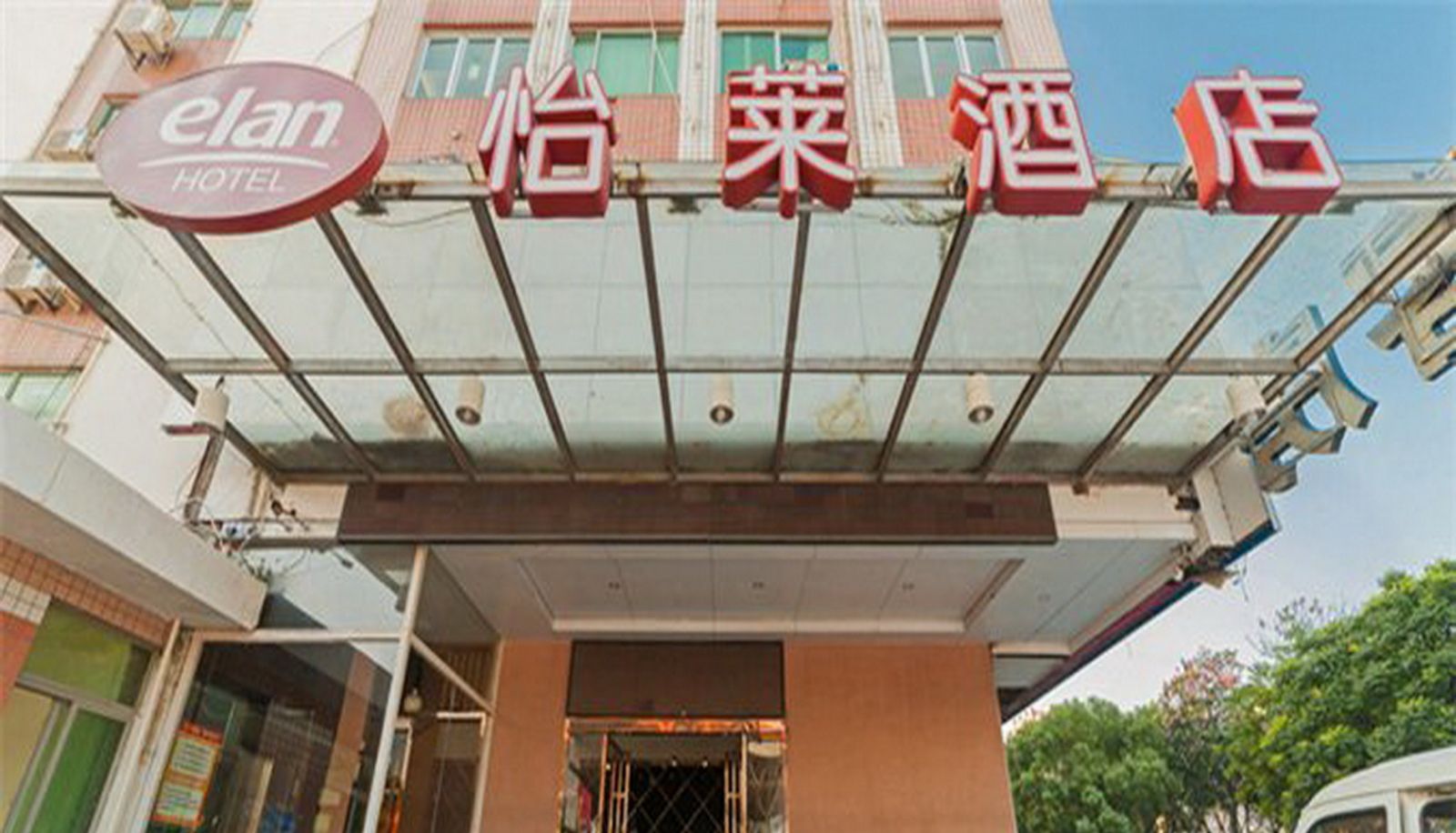 Hotel outdoor area - Elan Hotel Convention and exhibition center