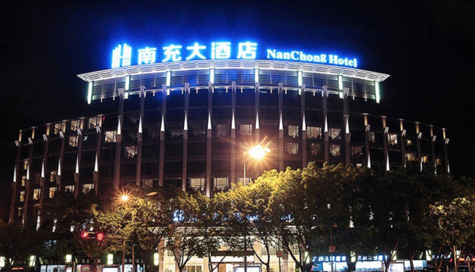Widok na zewnątrz - Nan Chong Hotel