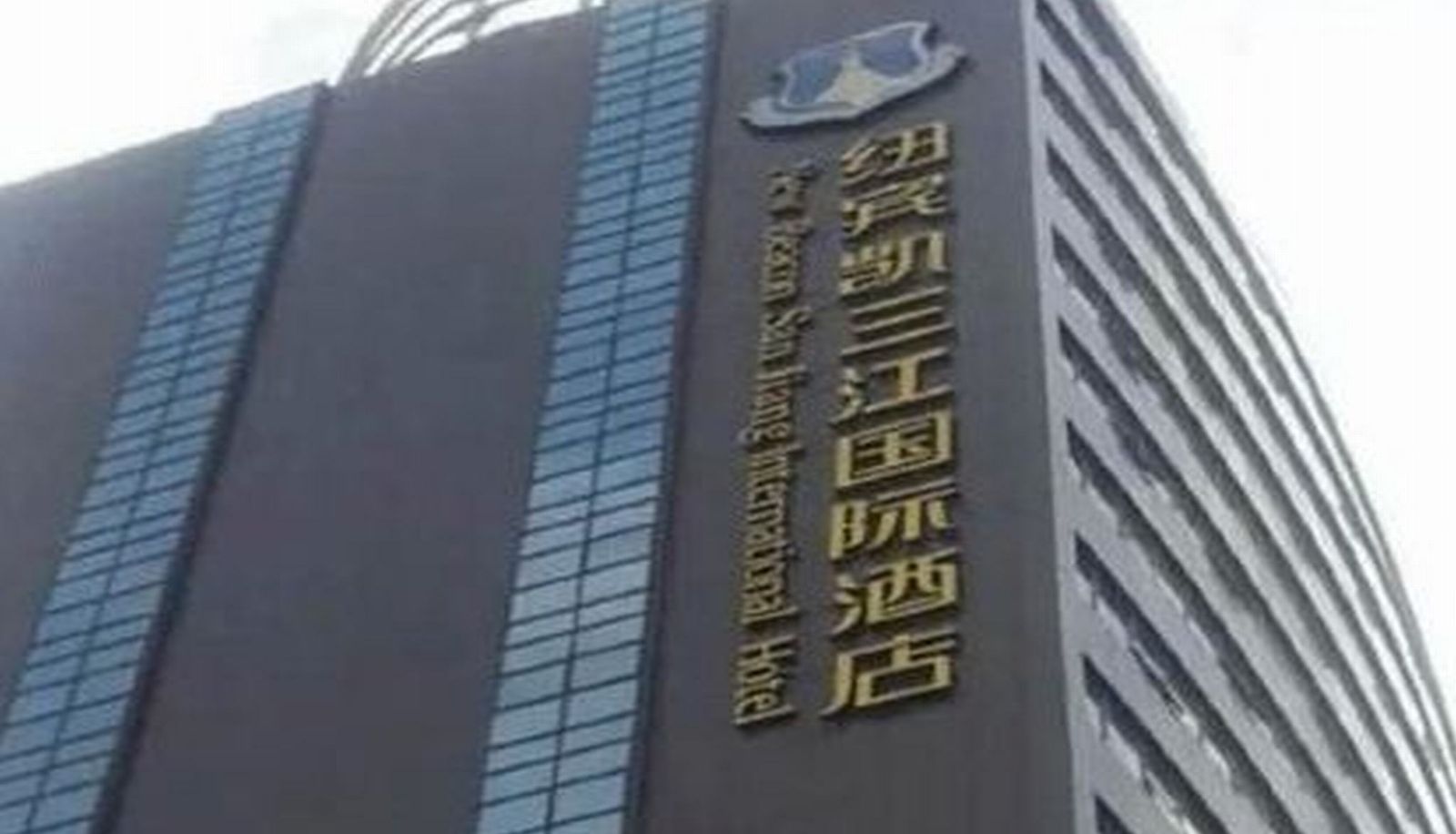 Area esterna dell'hotel - Sanjiang International Hotel