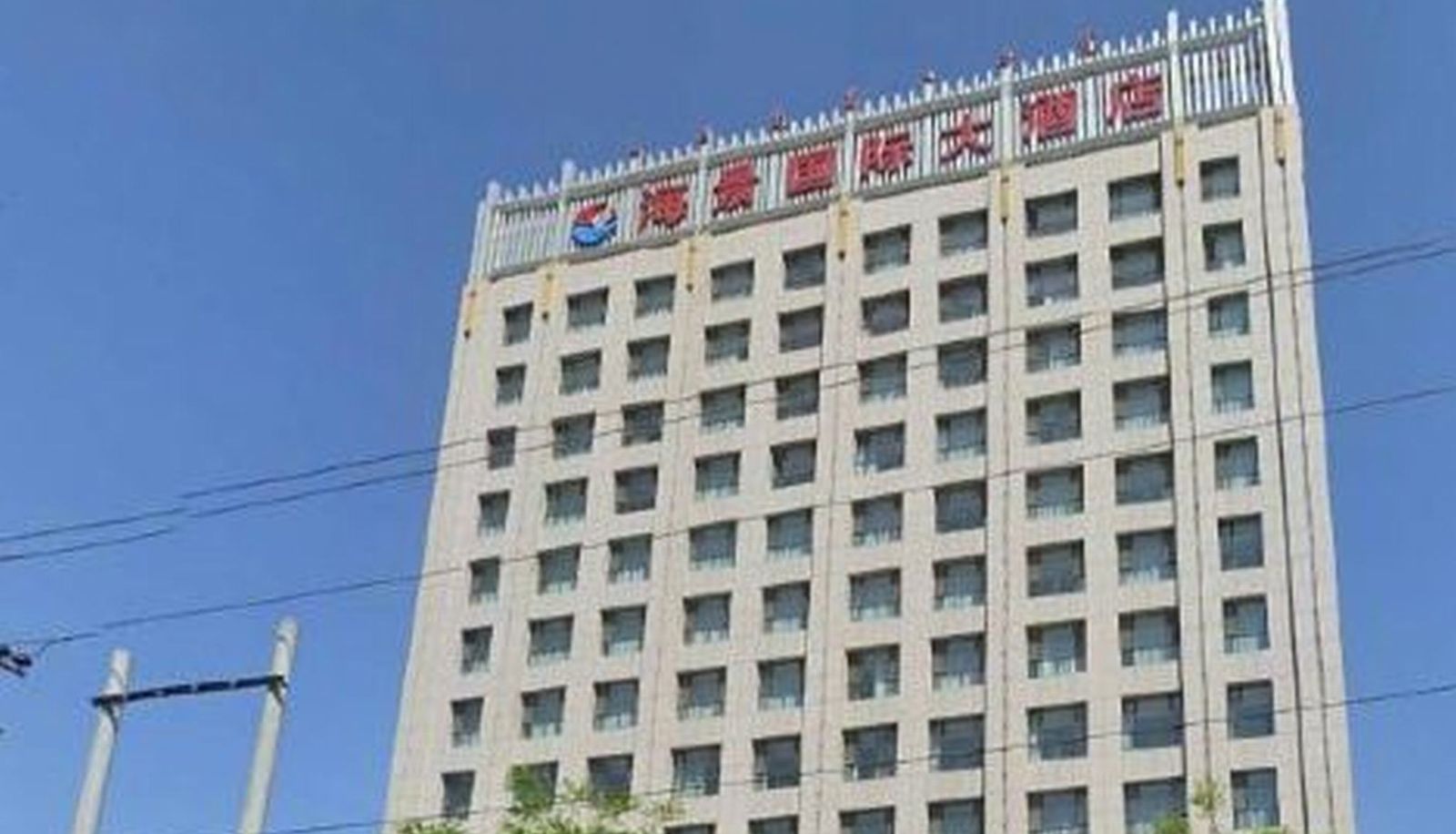 Zewnętrzna część hotelu - Haijing International Hotel
