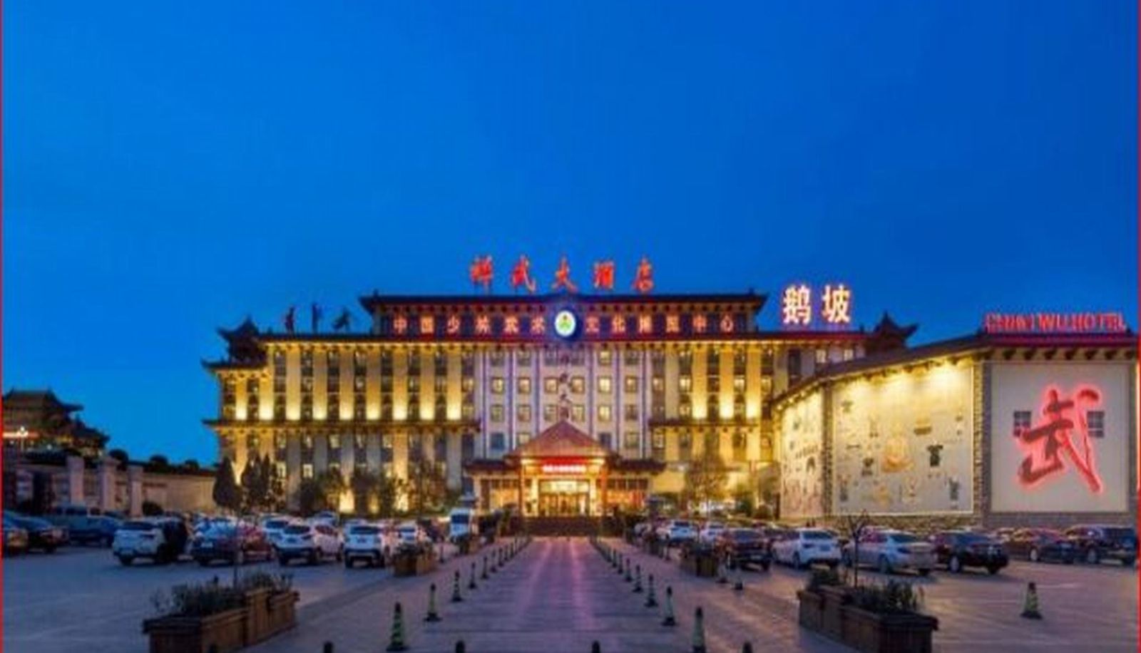 Zewnętrzna część hotelu - ChanWu Hotel