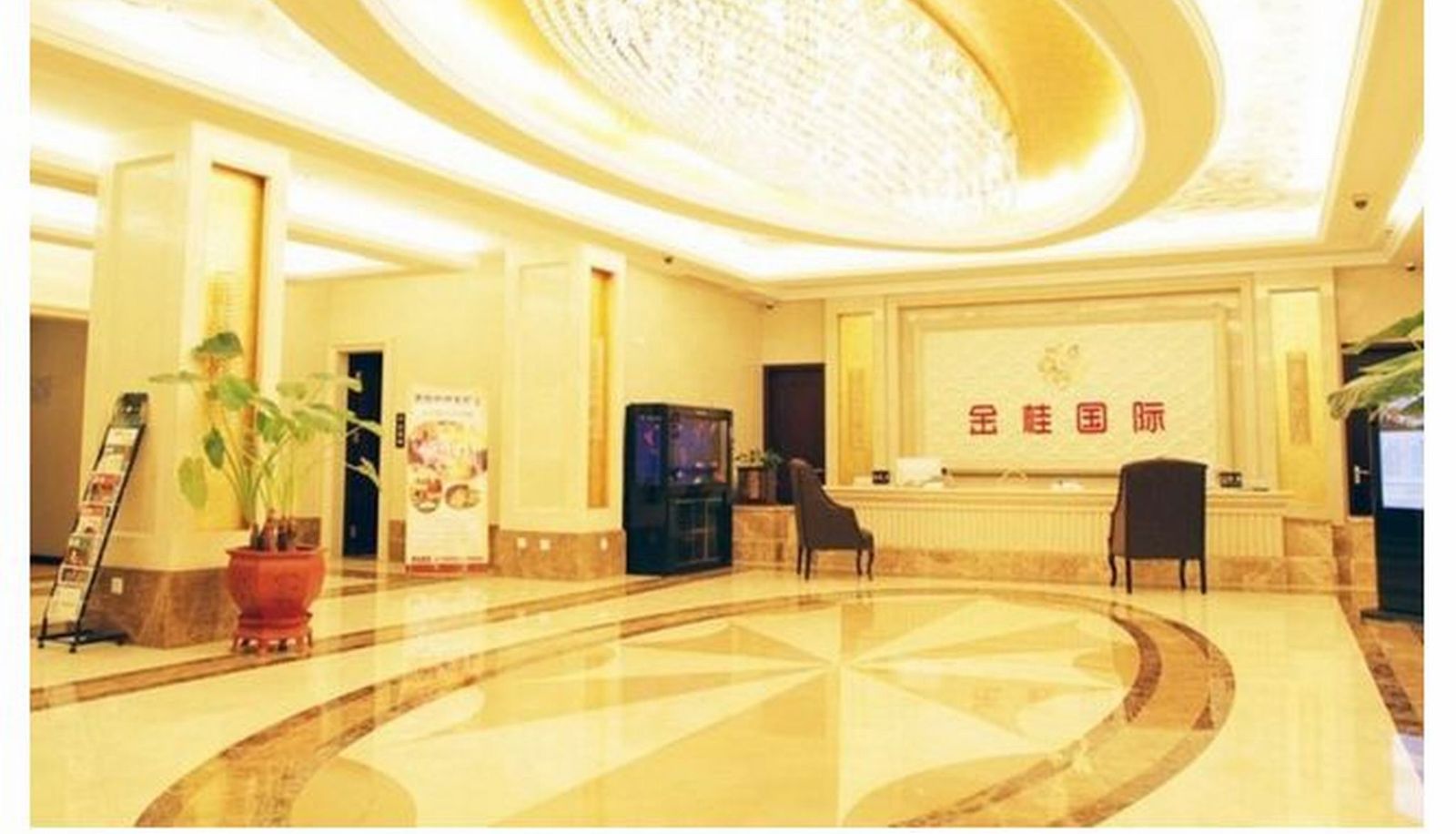 Salón - Jingui International Hotel
