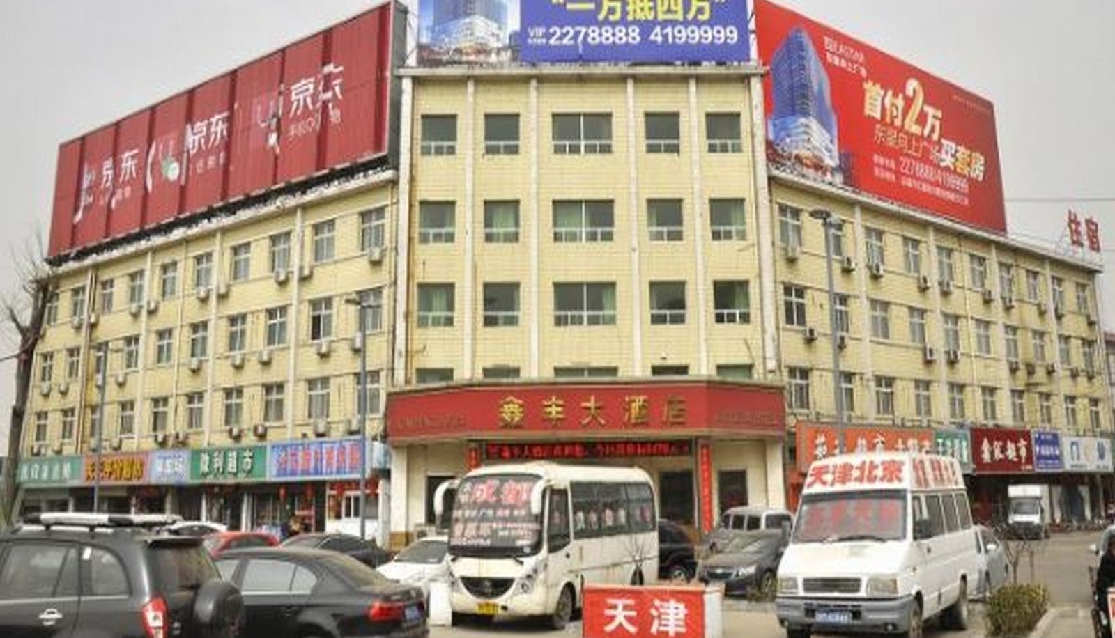 Buitenruimte van het hotel - Jinfeng Hotel
