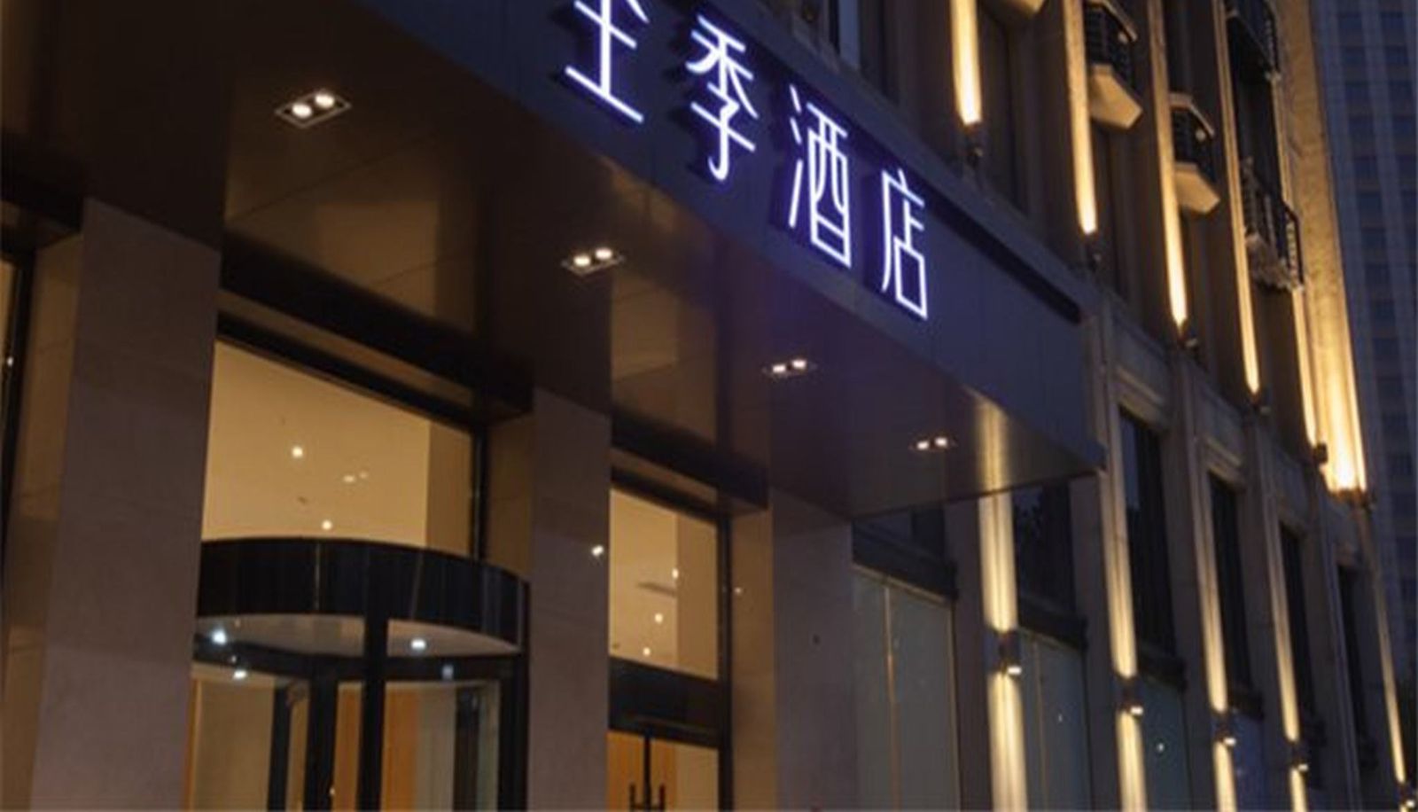 Extérieur de l'hôtel - Ji Hotel South Railway Station(Domestic Only)