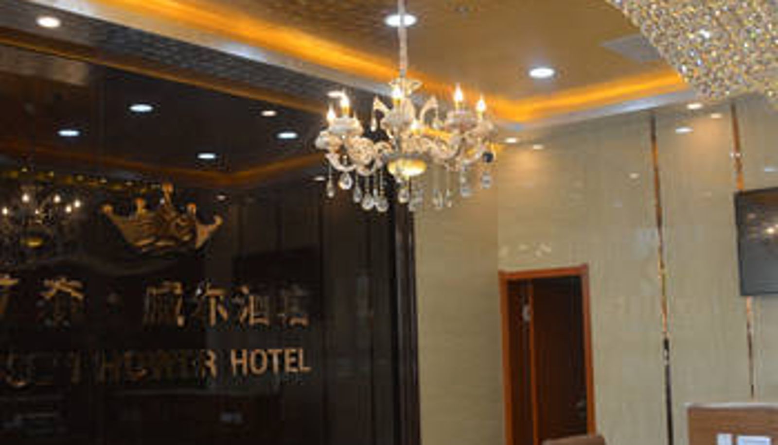 Lobby - Eisen Will Hotel (Yiwu Trade City Branch)