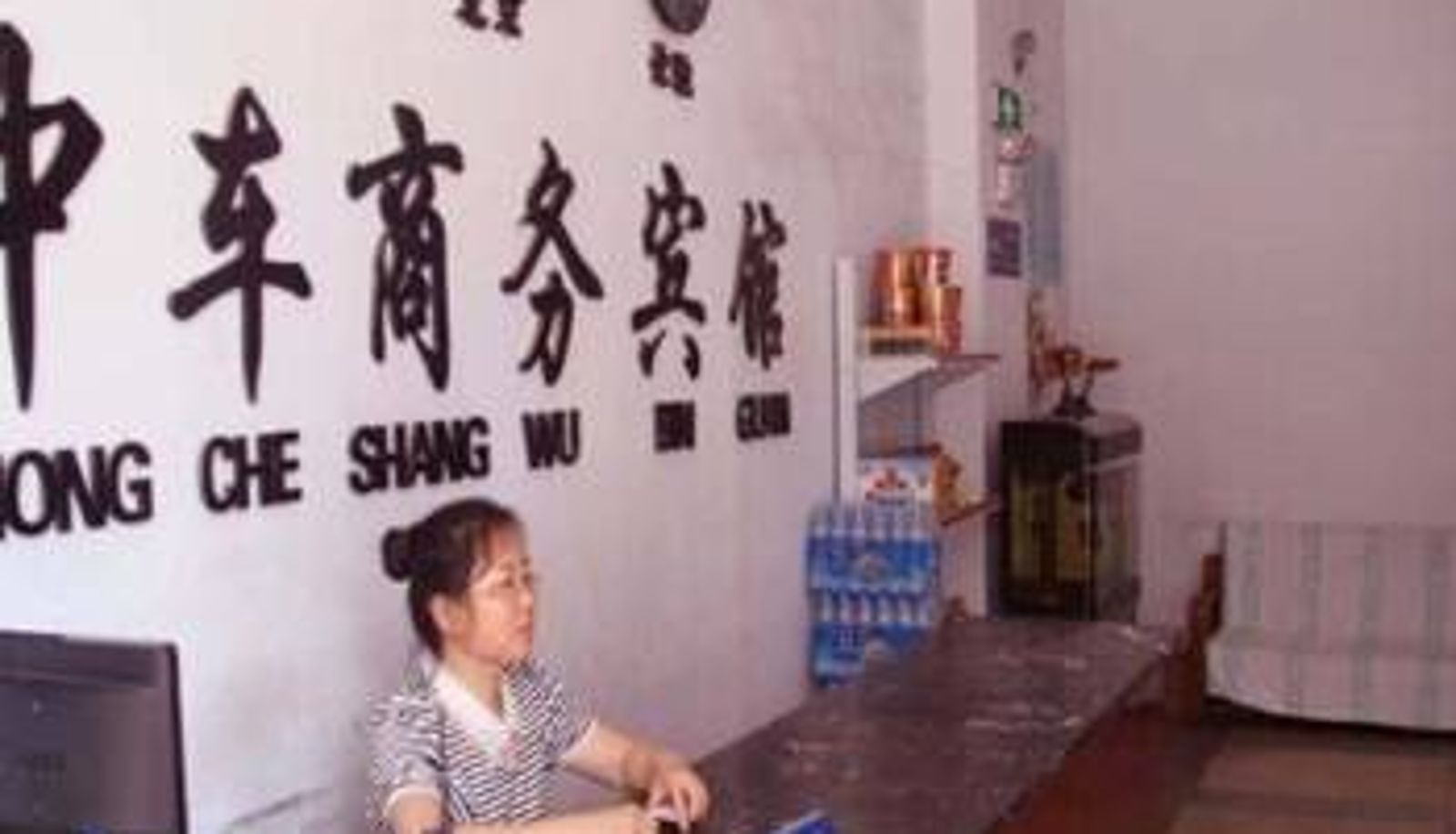 Info - 邯郸中惠商务宾馆