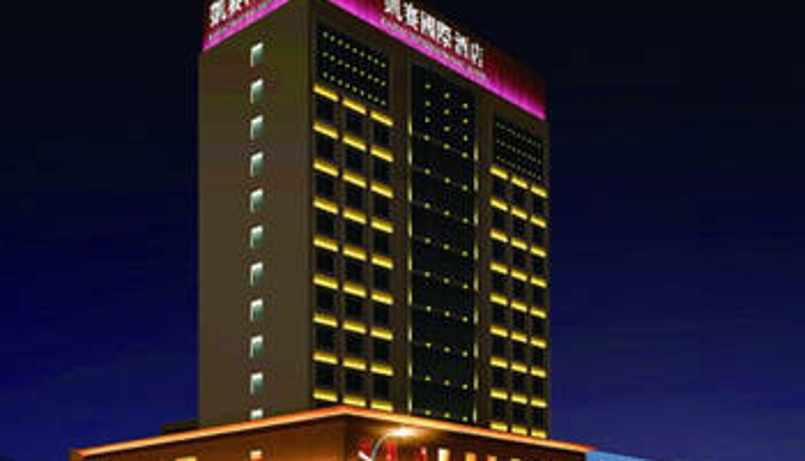 Exterior view - Kaisai International Hotel - Jining