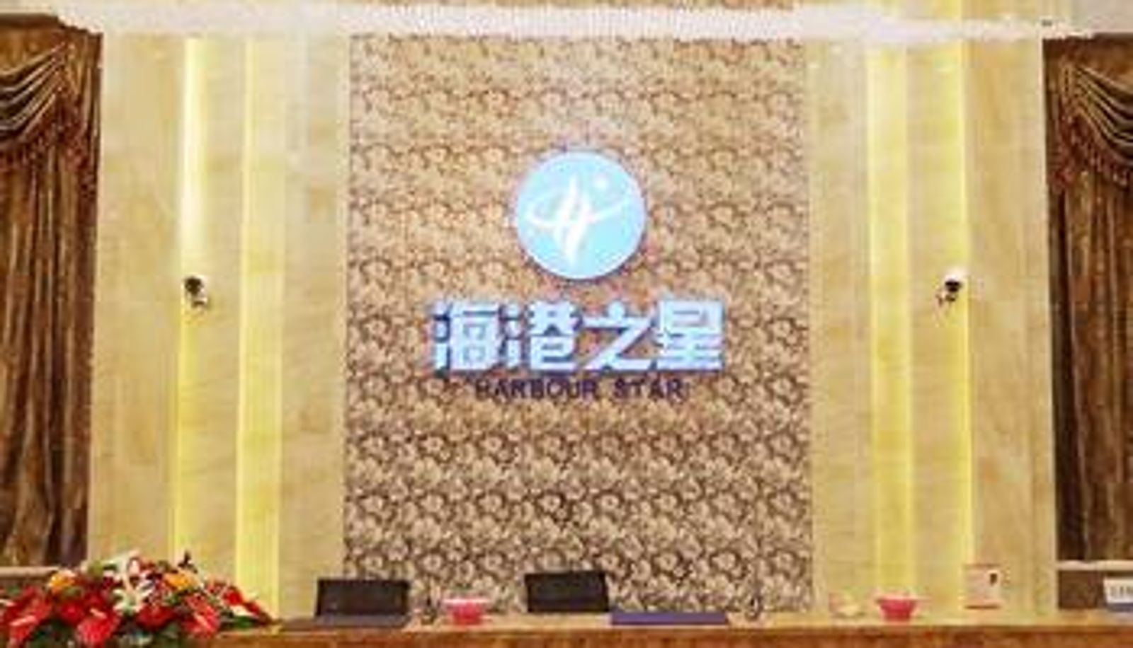 Salón - 濮阳海港之星连锁酒店(四季果岭店)