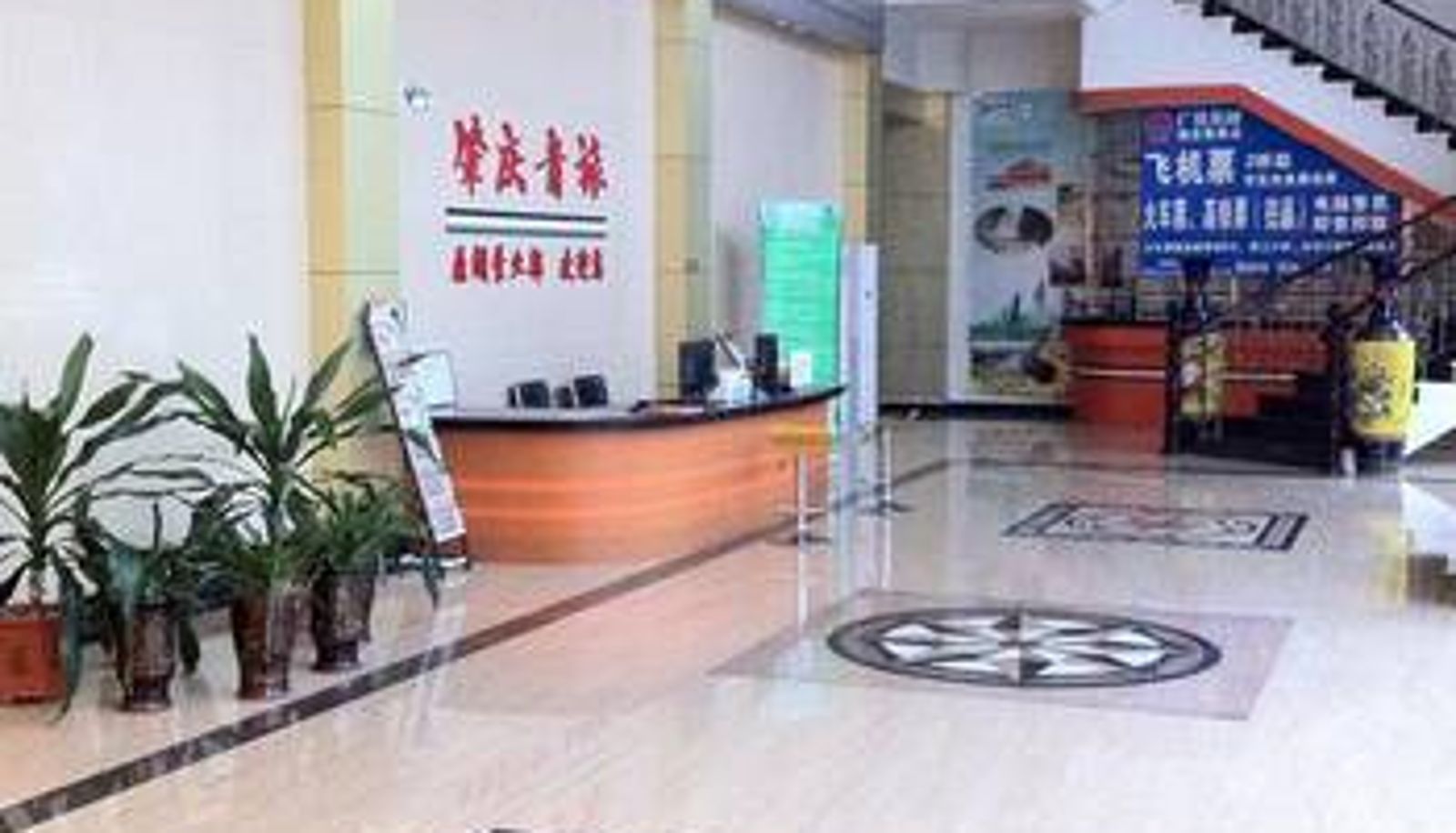 Hall - Guoxing Business Hotel