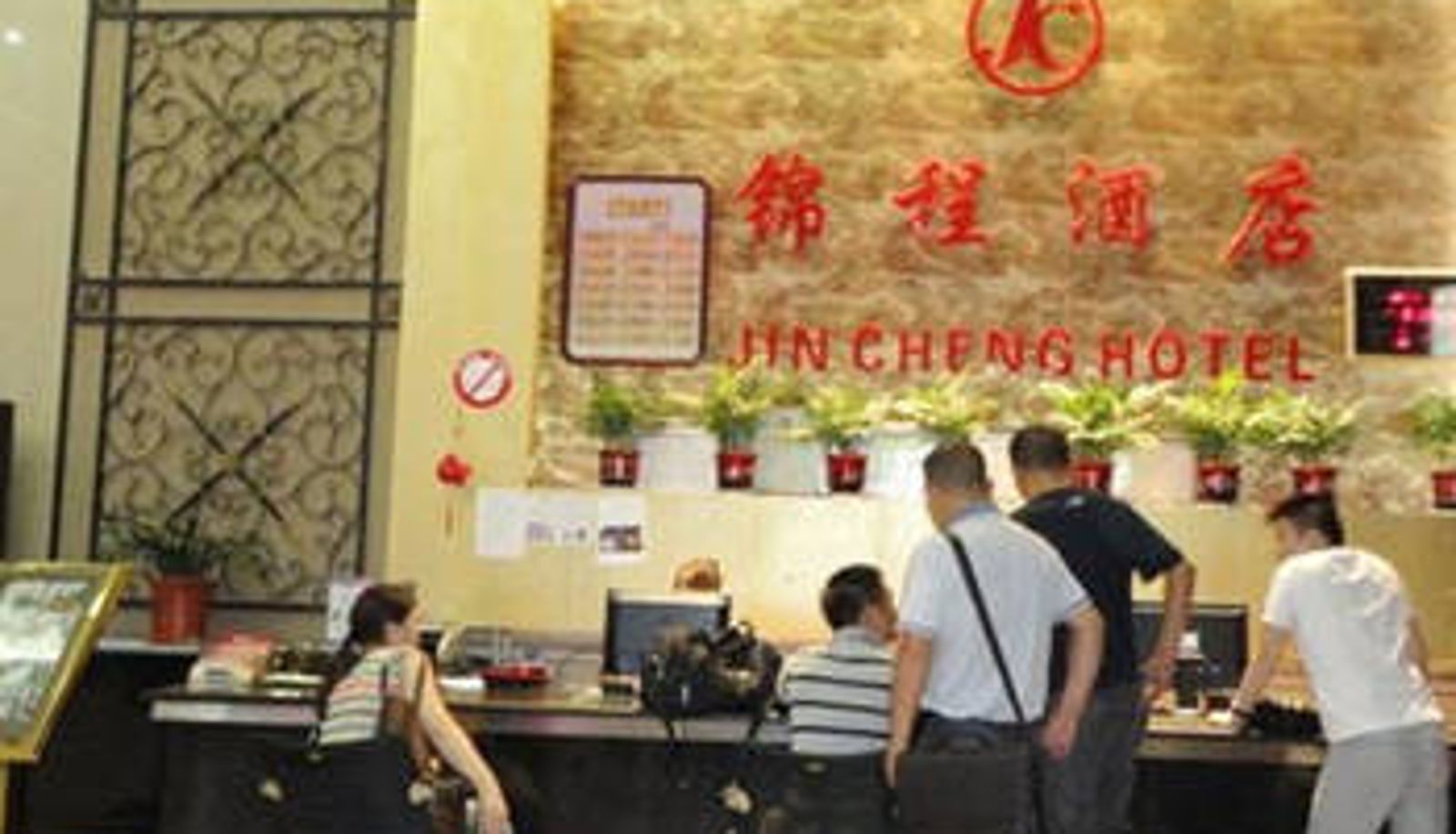 Lobby - Meinian 21 Hotel (Wuyi Plaza IFS Guojin Center Store)
