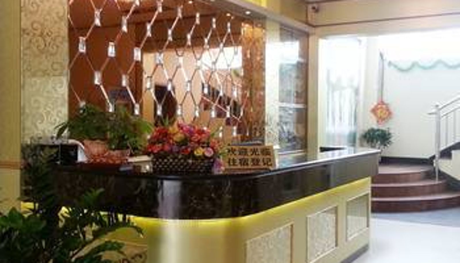 Lobby - Xingyun Business Hotel