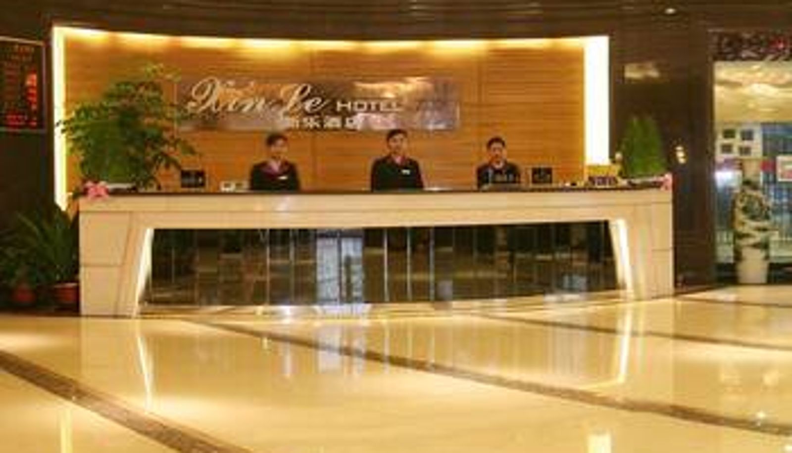 Hall - 清远清新新乐酒店