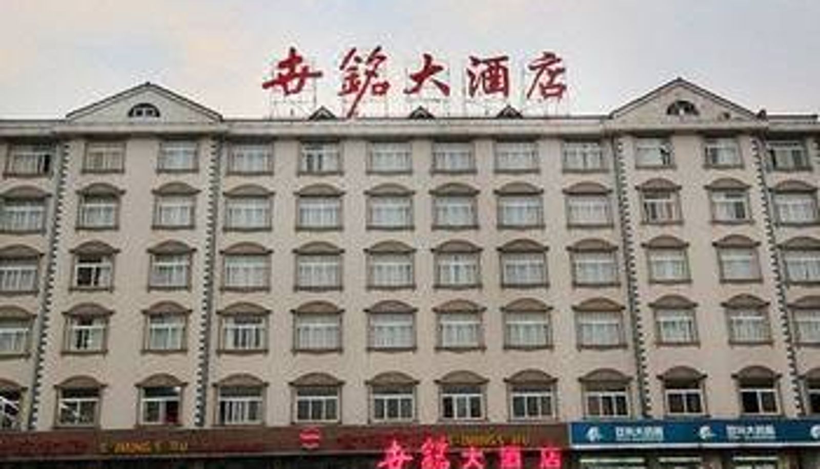Vista exterior - Shiming Hotel