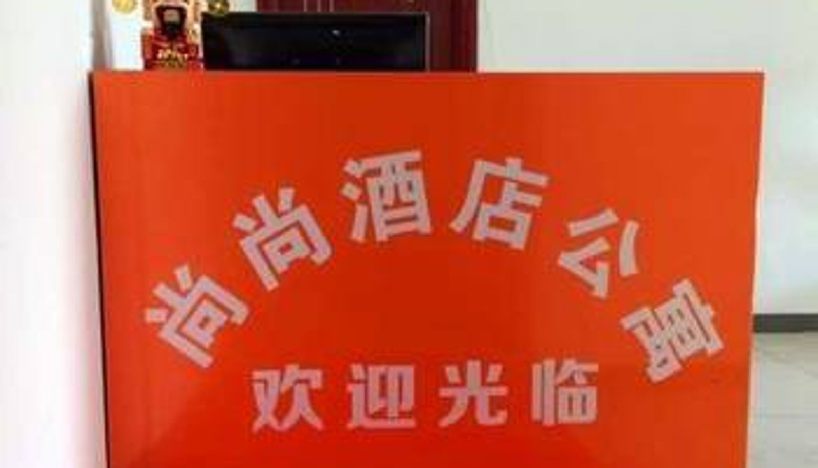 Lobby - Shangshang Hotel