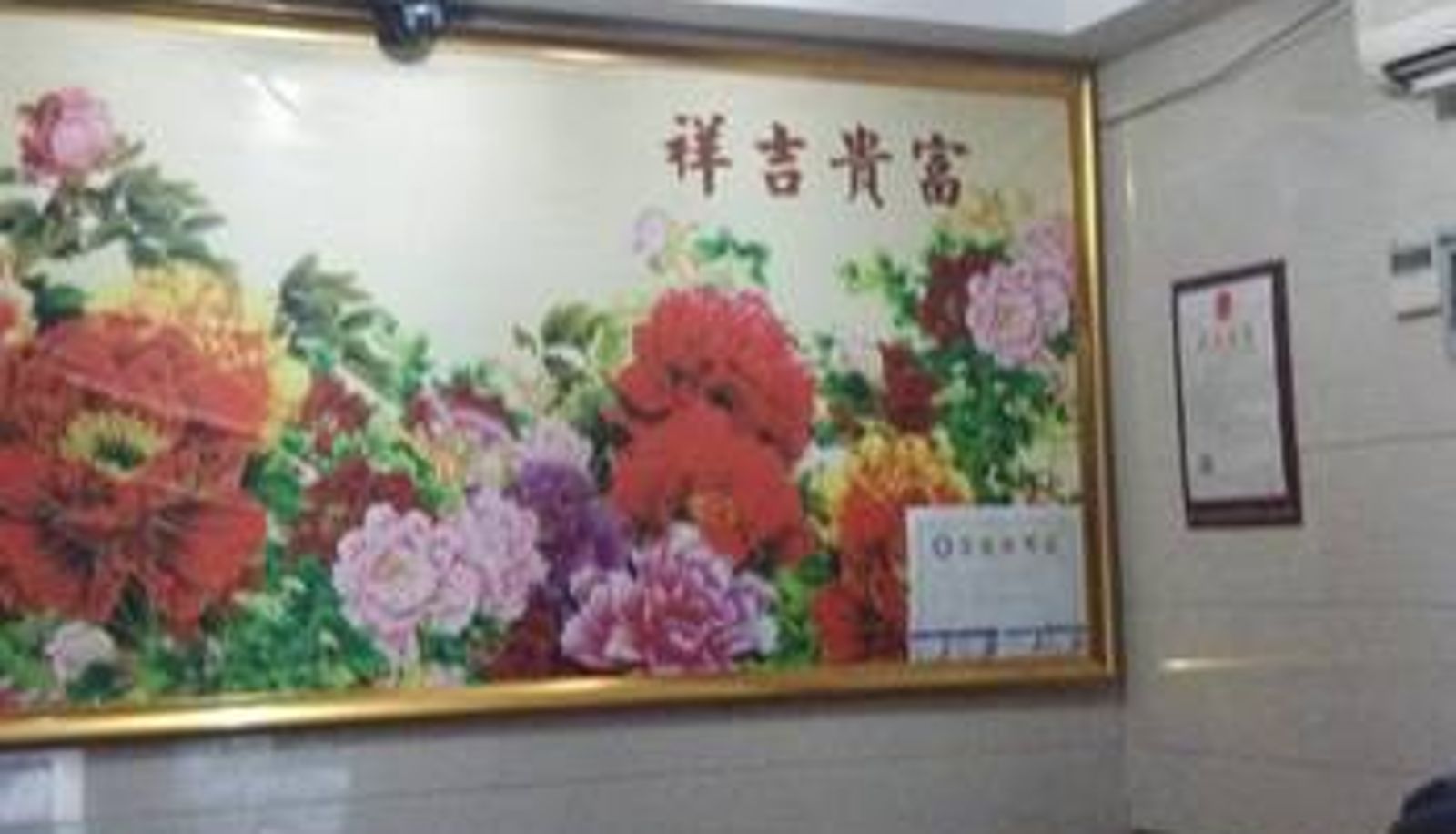 Hall - 铜陵喜莱快捷宾馆