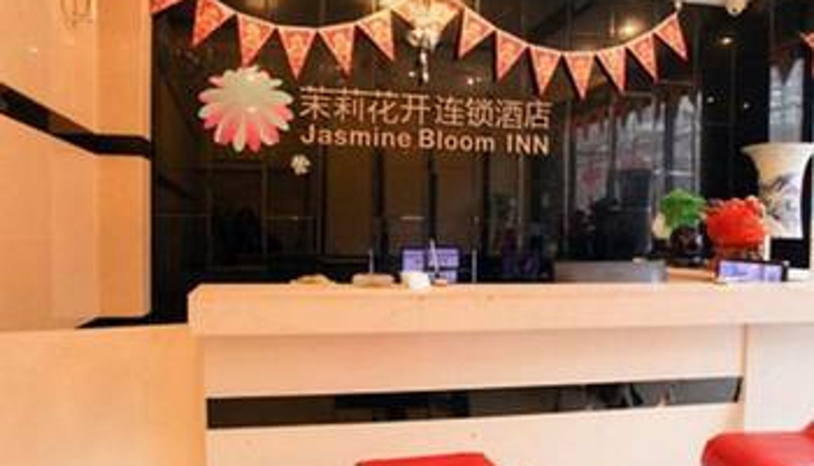 Hall - 茉莉花开连锁酒店(蛇入山店)