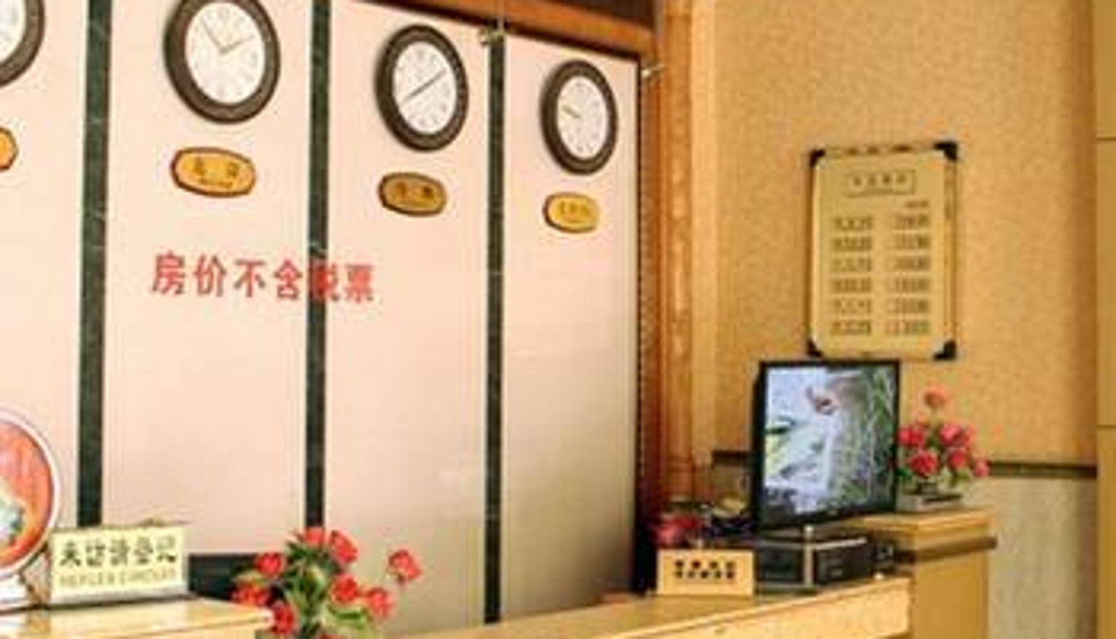 Lobby - 桂林春华宾馆