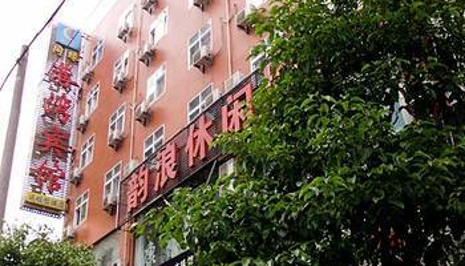Vista exterior - 长沙港湾宾馆(井湾子店)