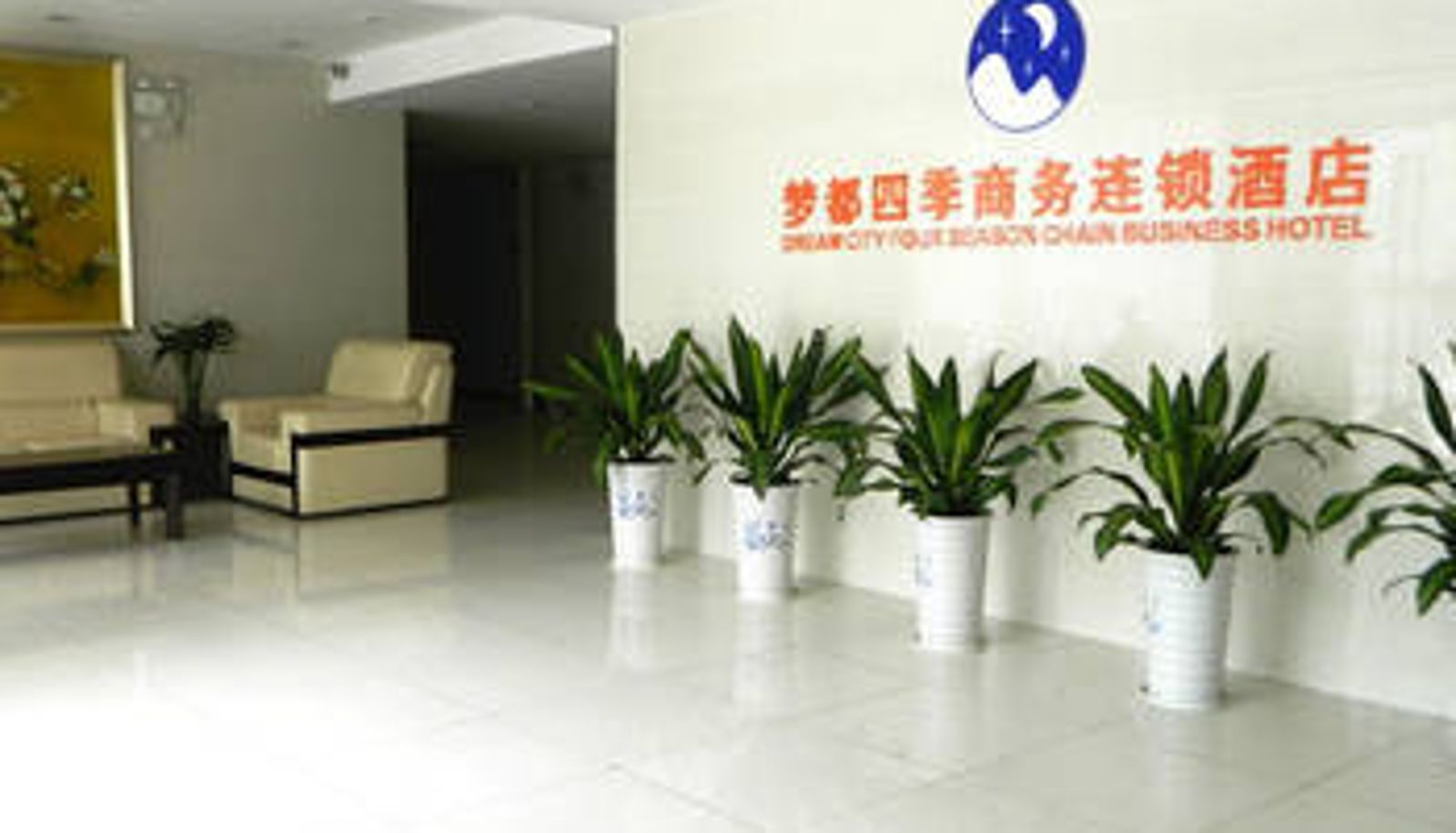 Hall - 马鞍山梦都四季商务酒店
