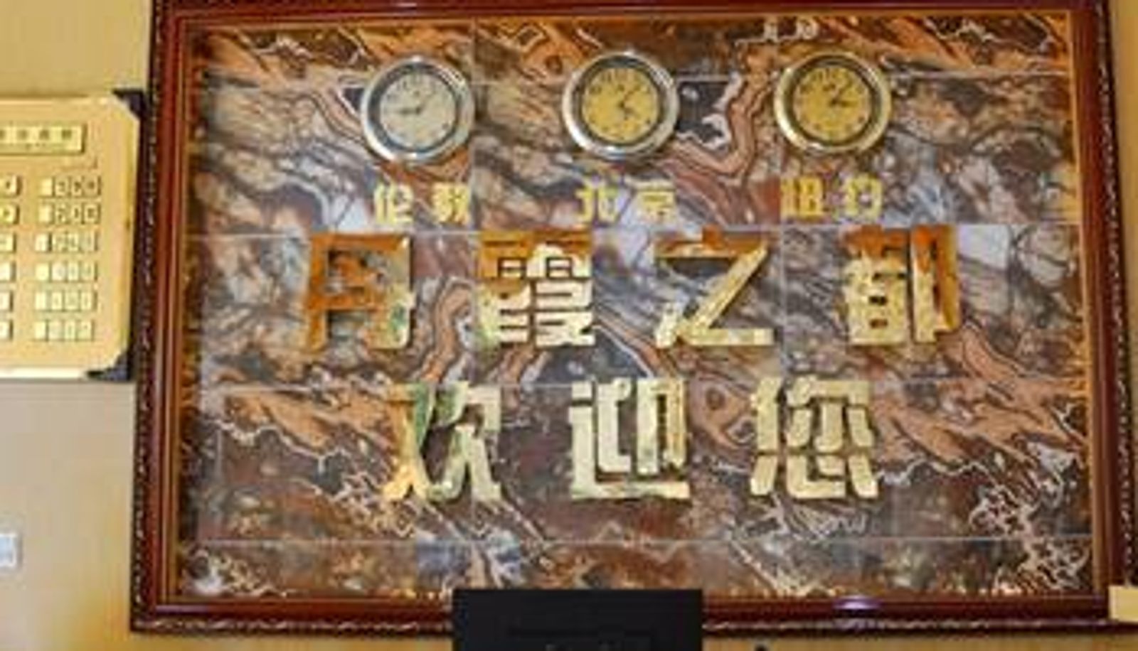 Lobby - 韶关丹霞山丹霞之都