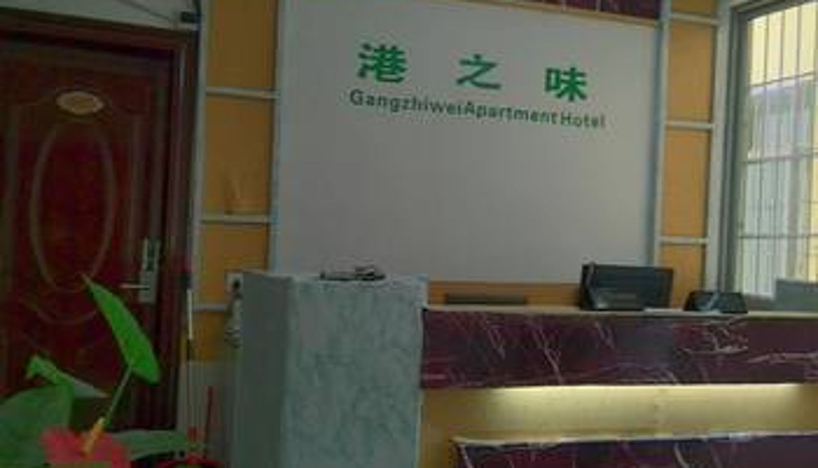 Lobby - Haikou Gangzhiwei Hotel
