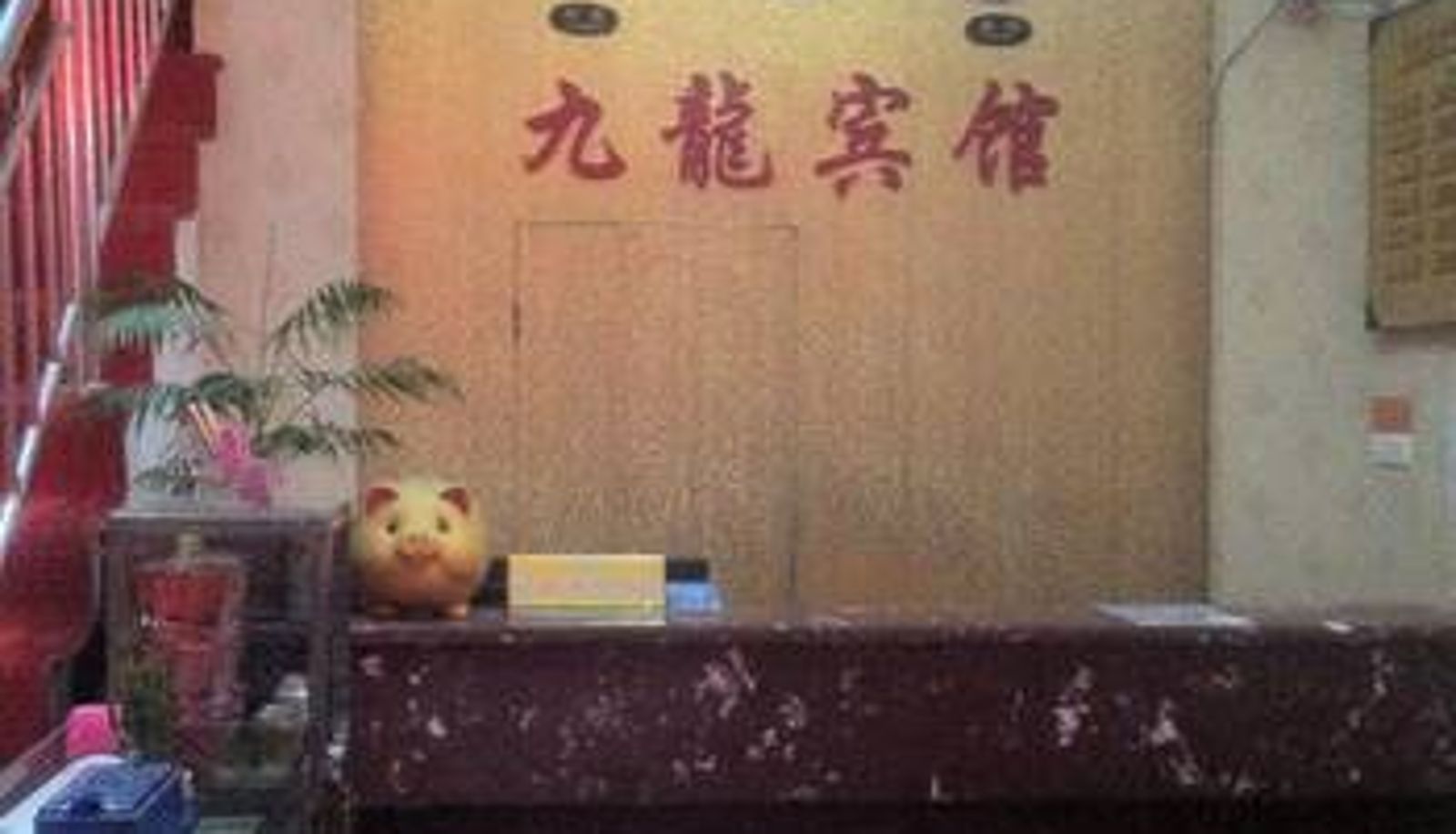 Sala - 桂林灵川县九龙宾馆