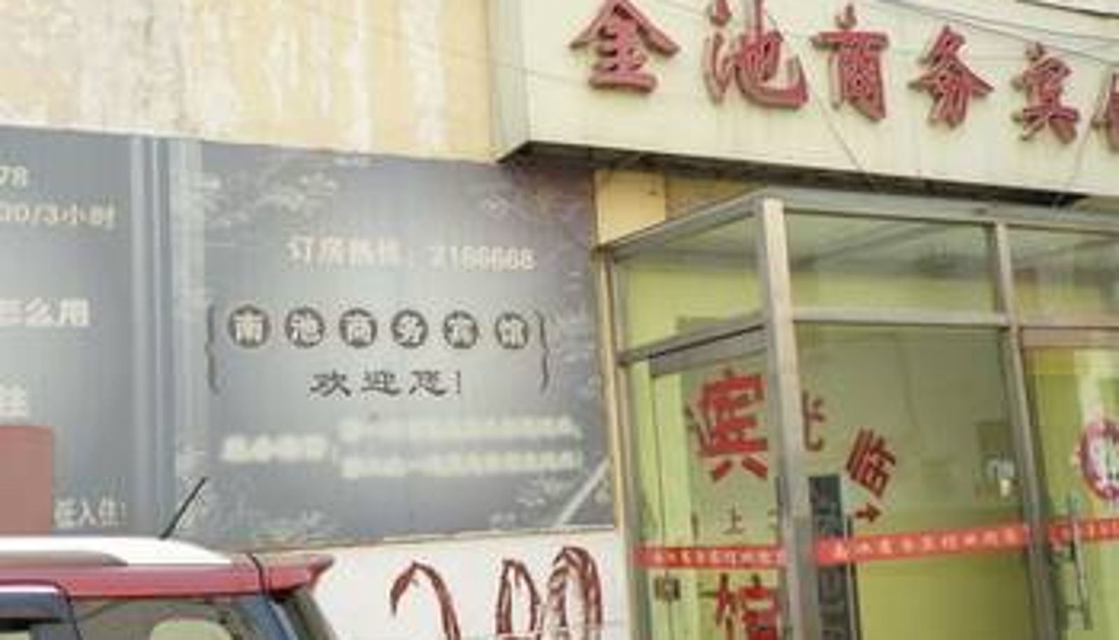 Room - Jinchi Business Hotel