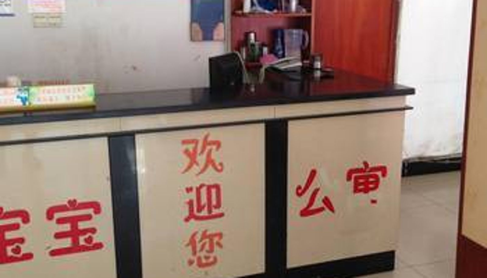 Hall - 益阳宝宝宾馆