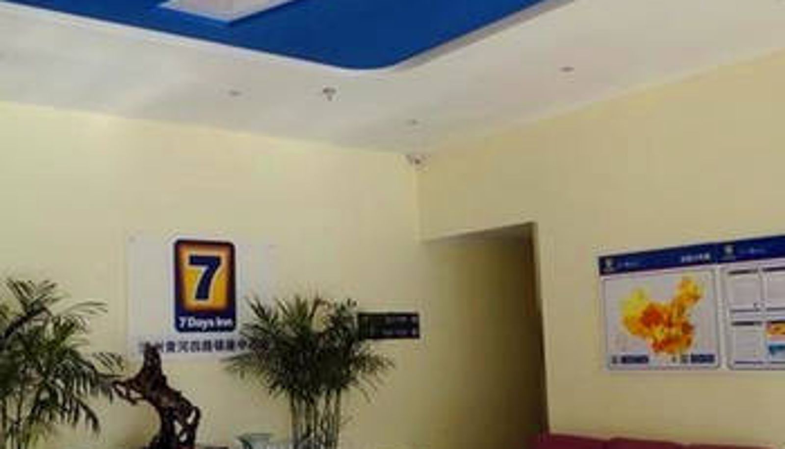 Lobby - 7天连锁酒店(滨州黄河四路银座中心店)