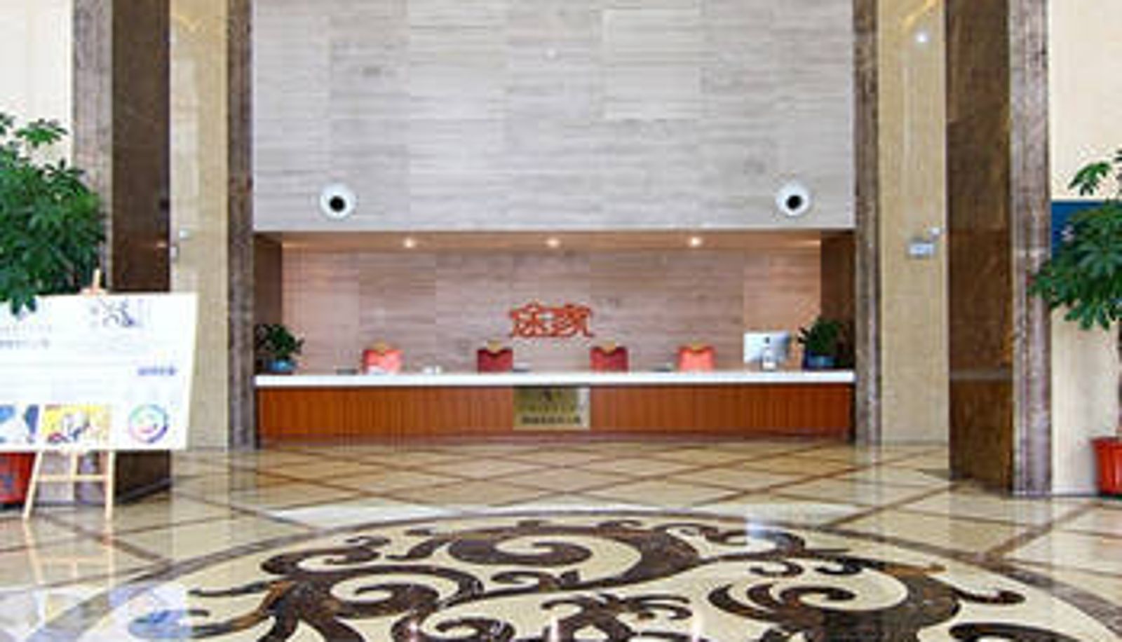 Lobby - Chamber of Commerce Hotel