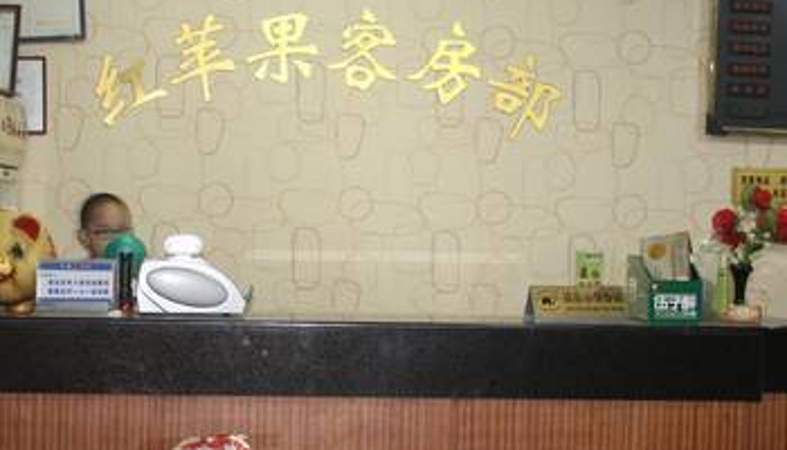 Hall - 衡阳红苹果客房部