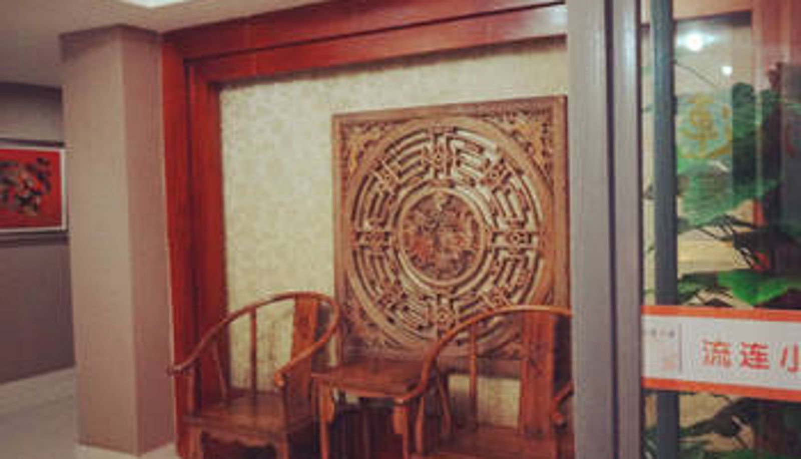 Hall - 遂宁流连小驻商务酒店