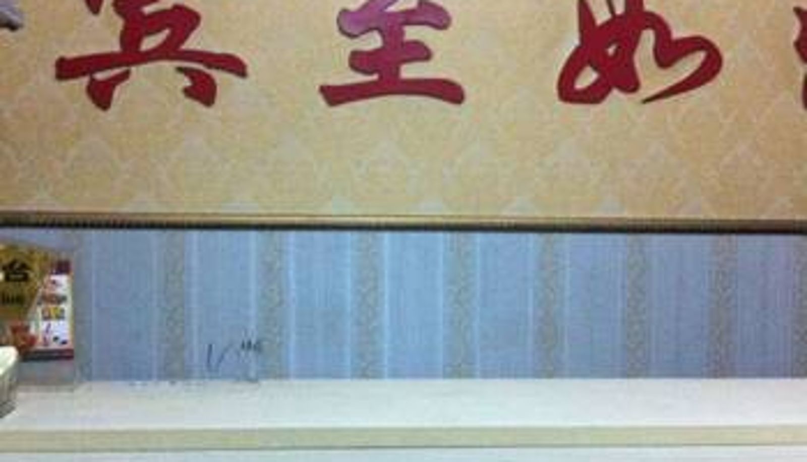 Salón - 濮阳顺腾公寓