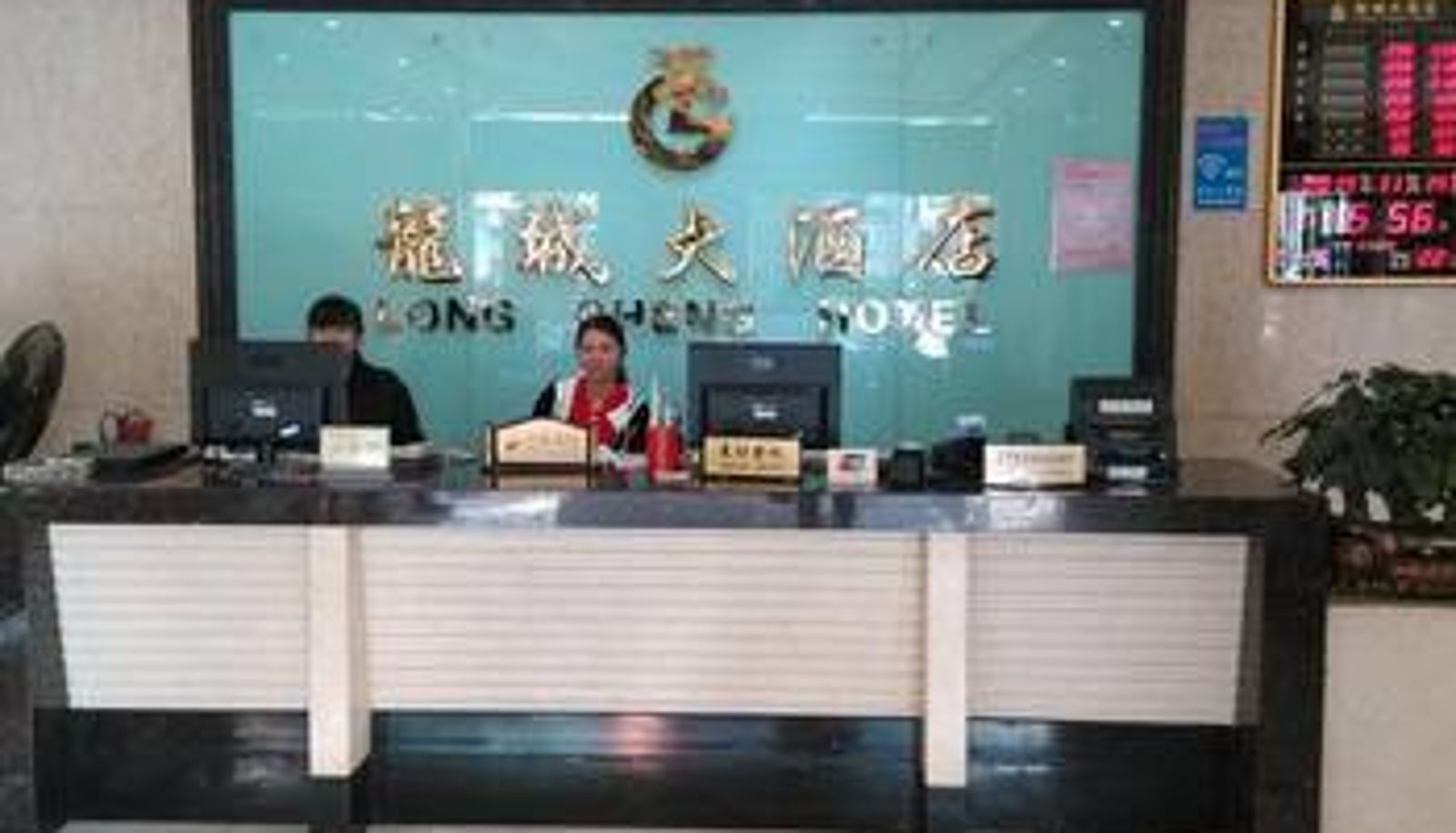 Hal - 肇庆四会龙城大酒店